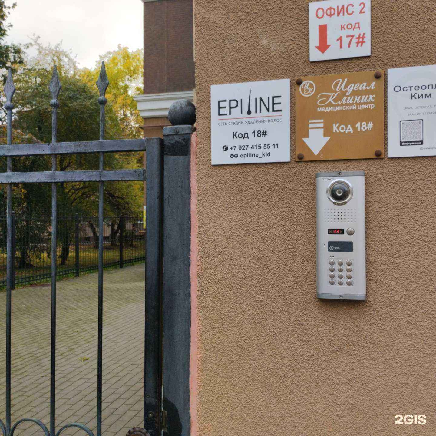 Отзывы на компанию Epiline в г. Калининград c фото