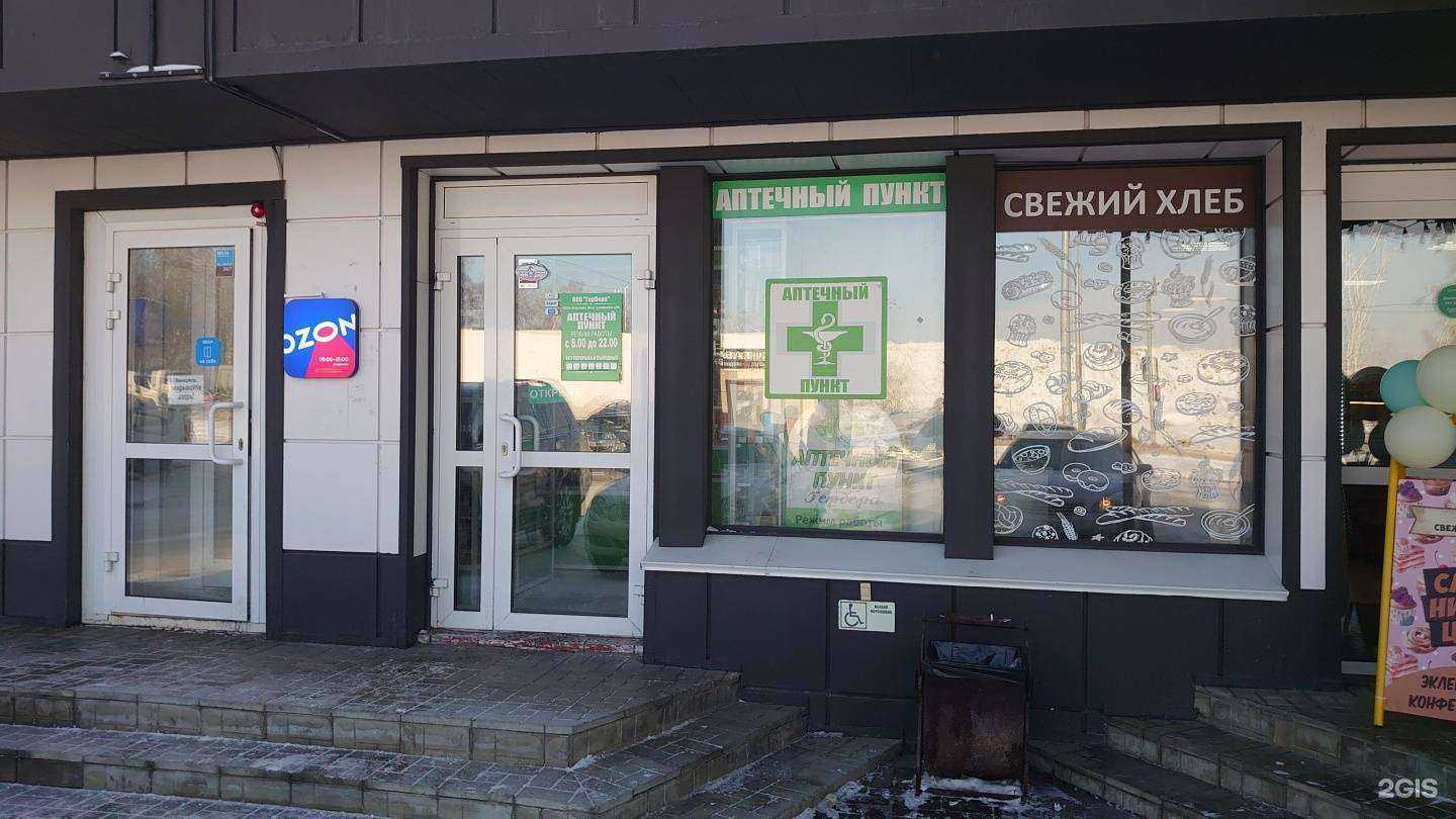 Отзывы на компанию Гербера в Новосибирске c фото