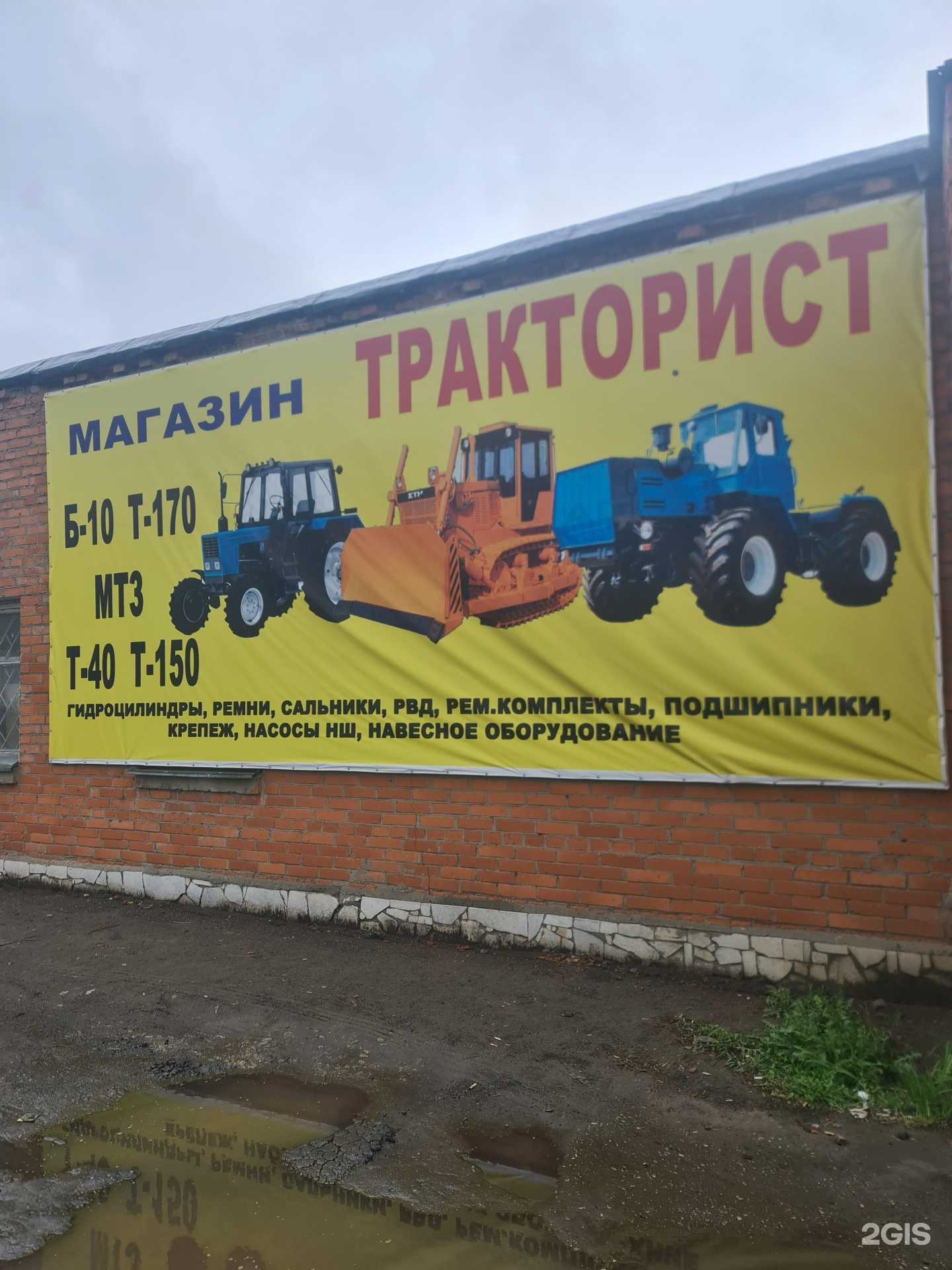 Отзывы на компанию Тракторист в г. Пенза c фото