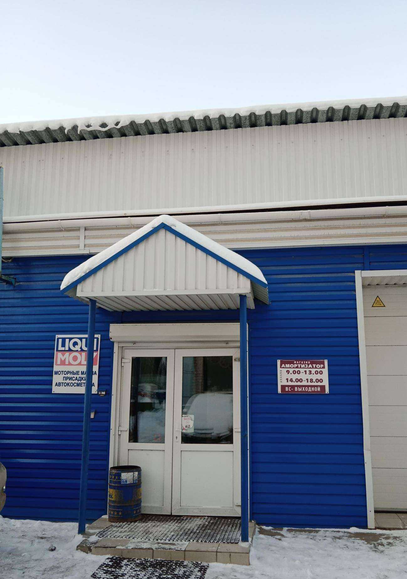 Отзывы на компанию Амортизатор в г. Каменск-Уральский c фото