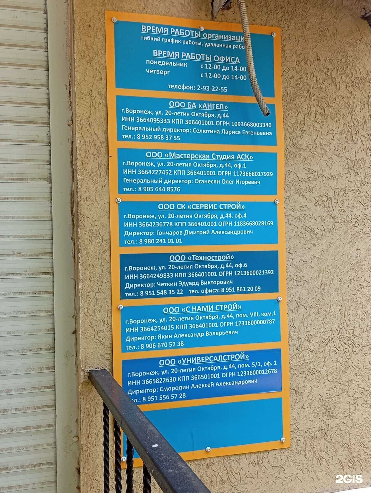 Отзывы на компанию ГК Энергостандарт в г. Воронеж c фото