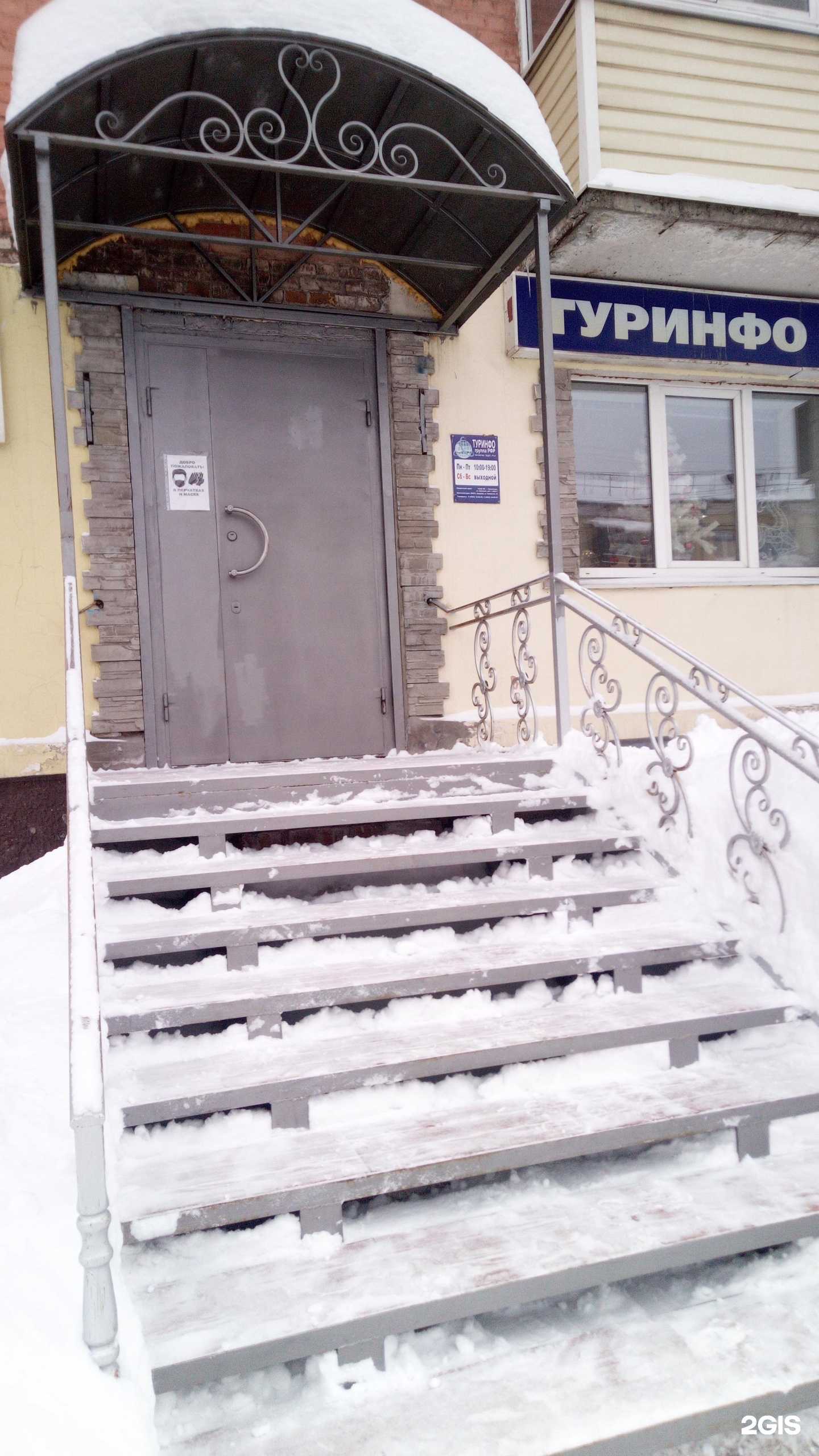 Отзывы на компанию Туринфо в Владимире c фото