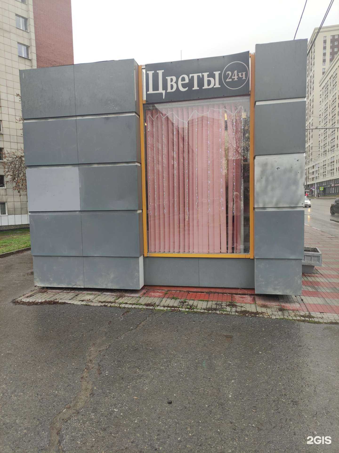 Отзывы на компанию Цветочная лавка в Екатеринбурге c фото - фотография 2 из 2