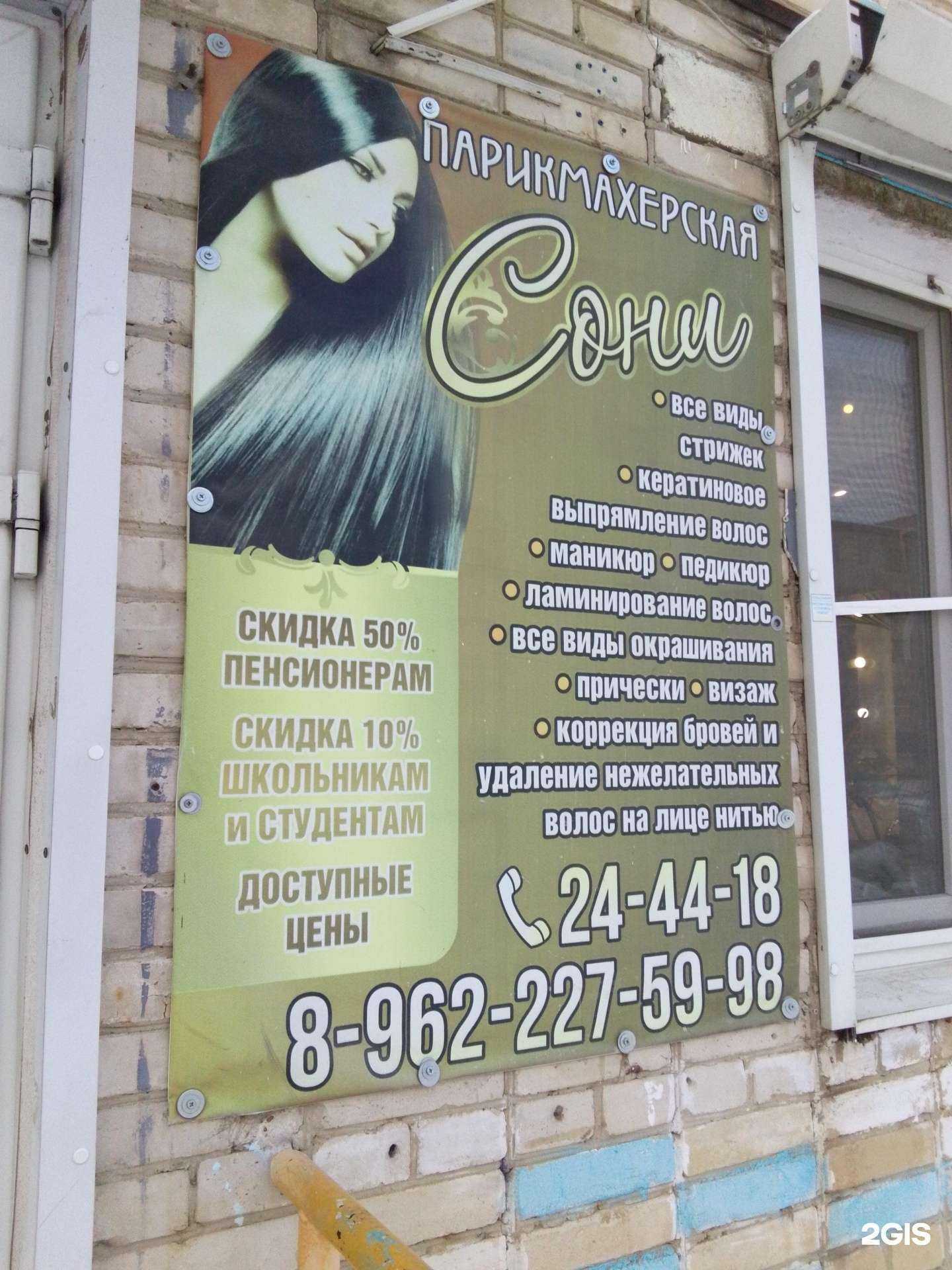 Отзывы на компанию У Сони в Хабаровске c фото