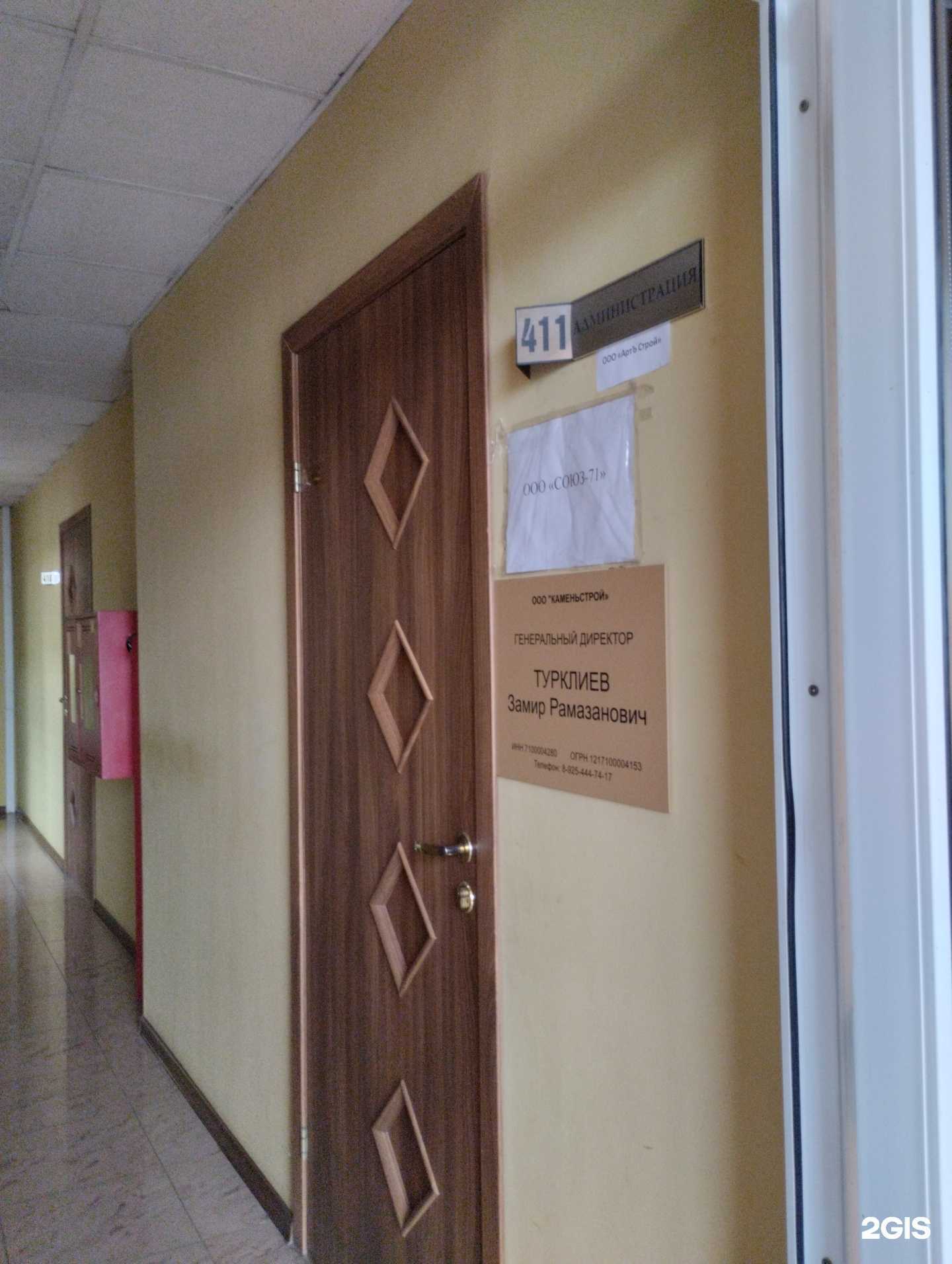 Отзывы на компанию Каменьстрой в г. Тула c фото