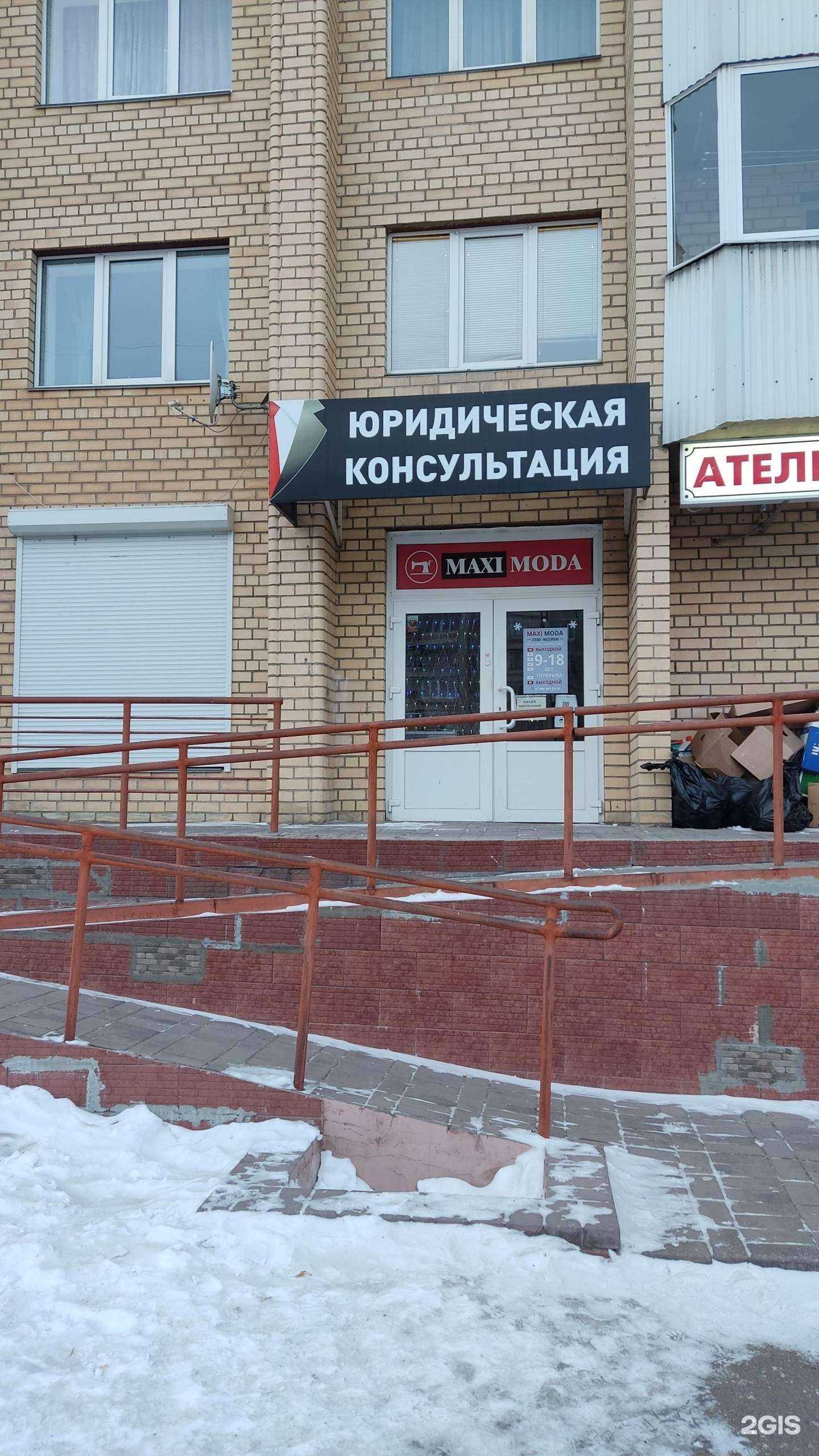 Отзывы на компанию Юридическая консультация №49 в Магнитогорске c фото