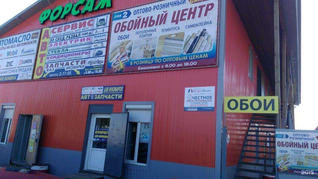 Отзывы на компанию Обойный центр, строительный магазин в г. Канаш c фото