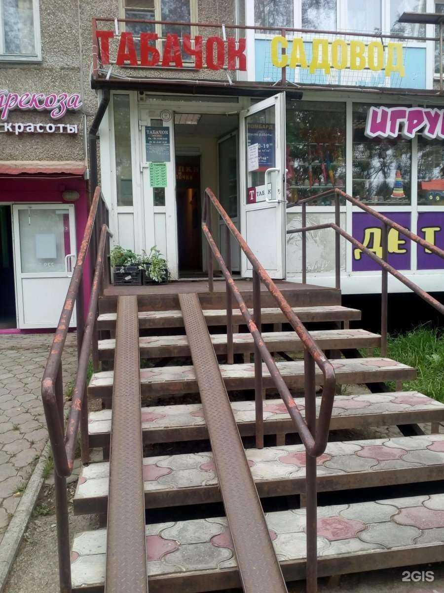 Отзывы на компанию Табачок в Перми c фото