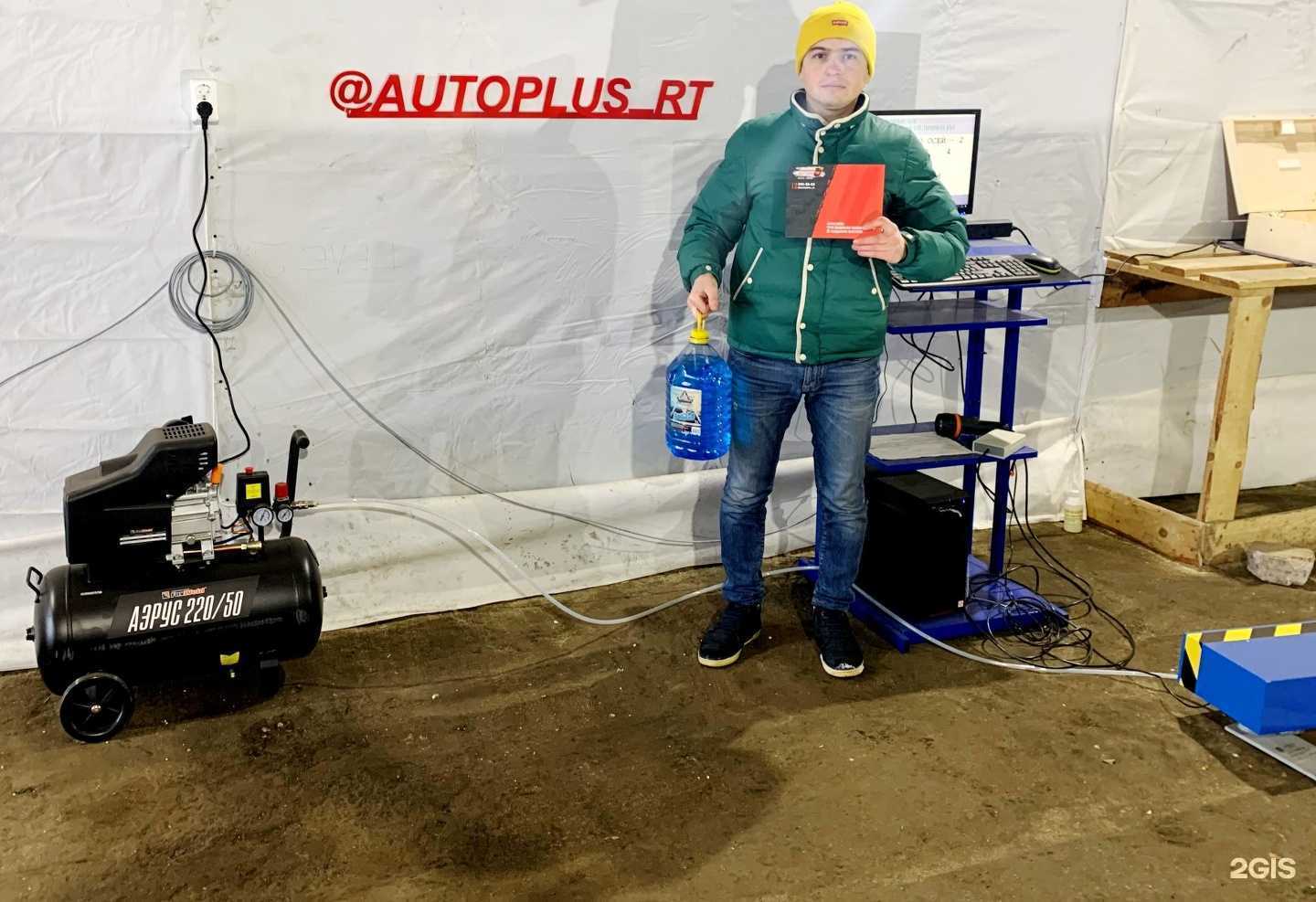 Отзывы на компанию Техосмотр16 в г. Казань c фото