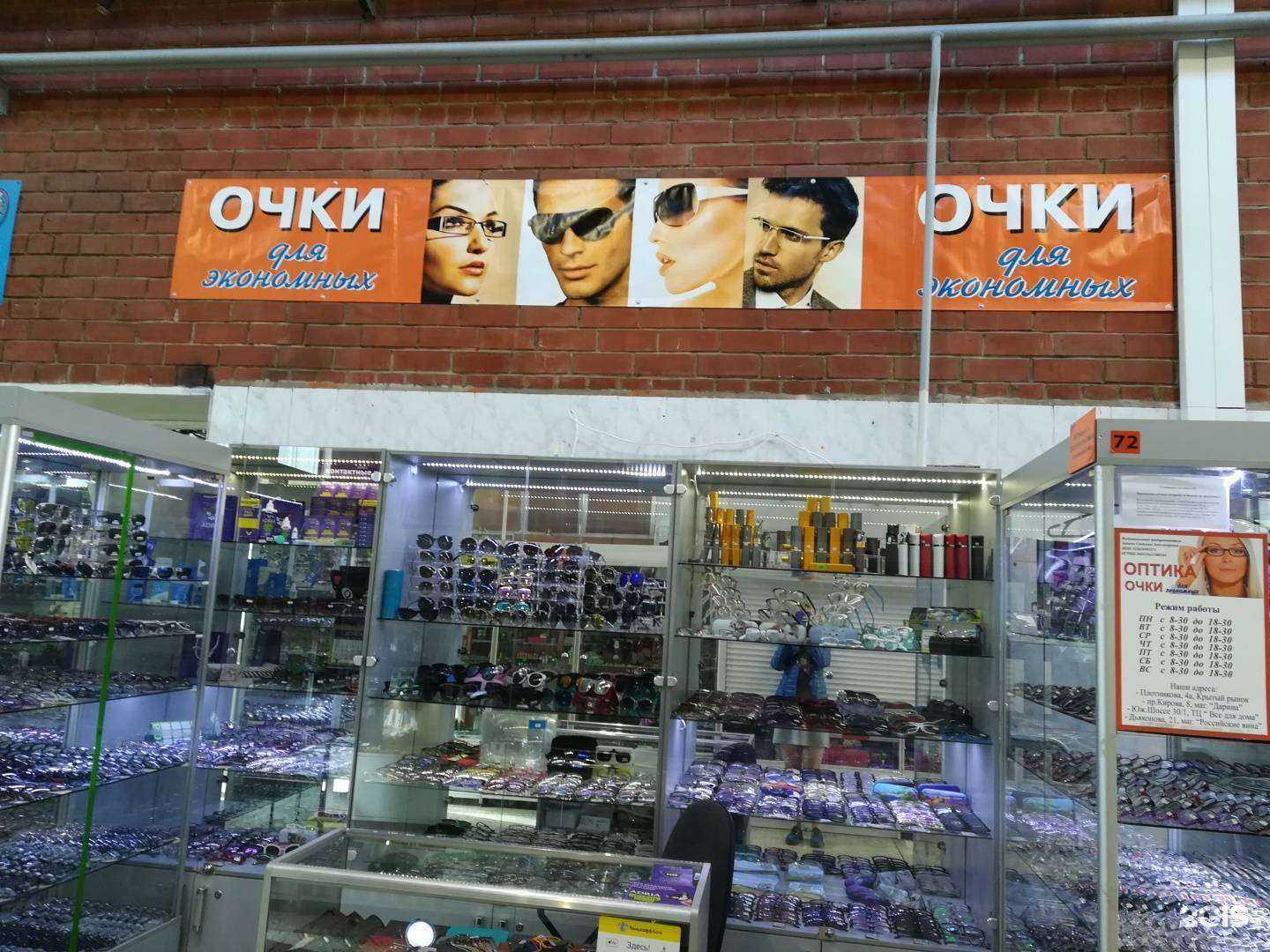 Отзывы на компанию Очки для экономных в Нижнем Новгороде c фото