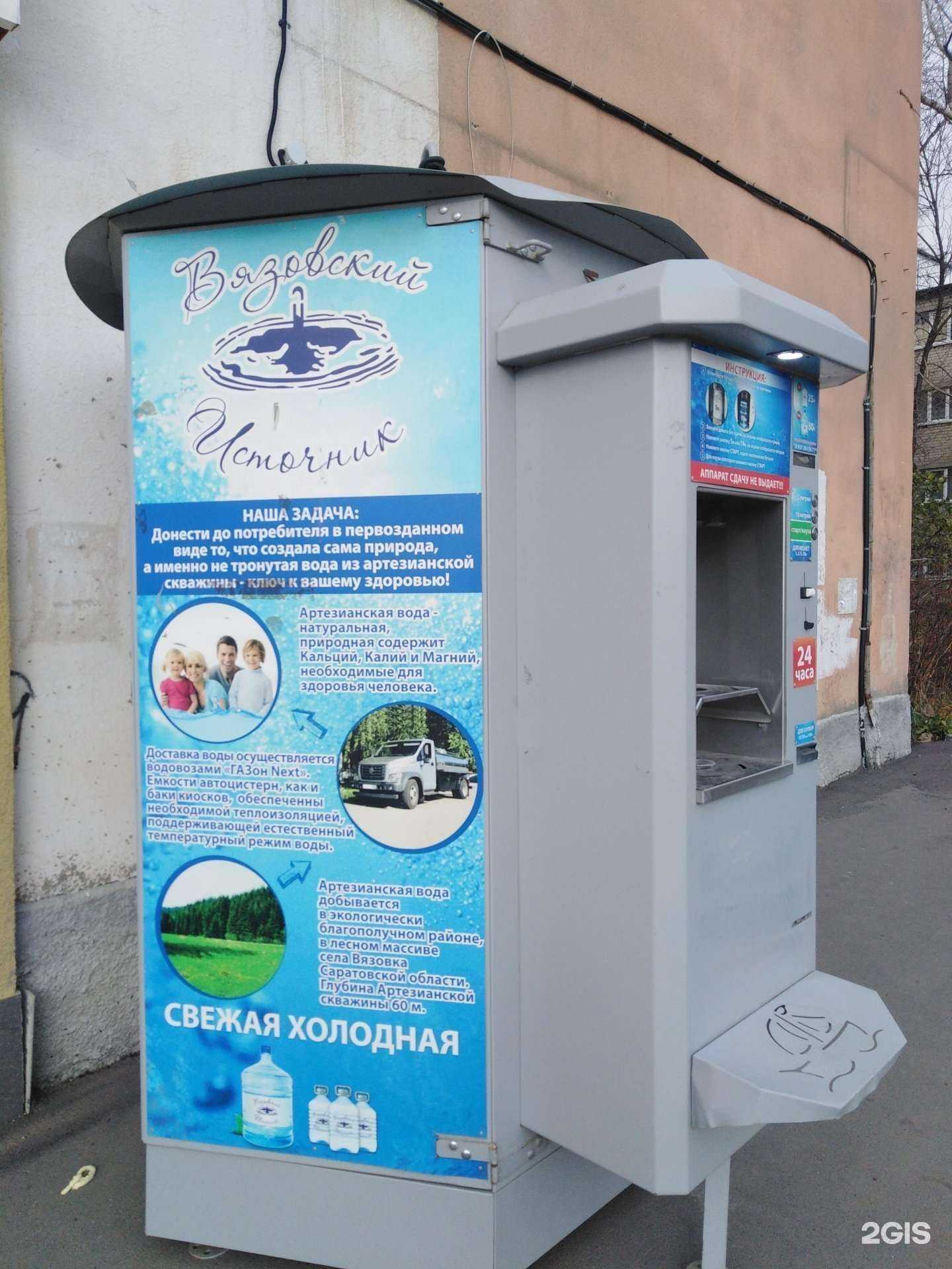 Отзывы на компанию Вода из Вязовки в Саратове c фото