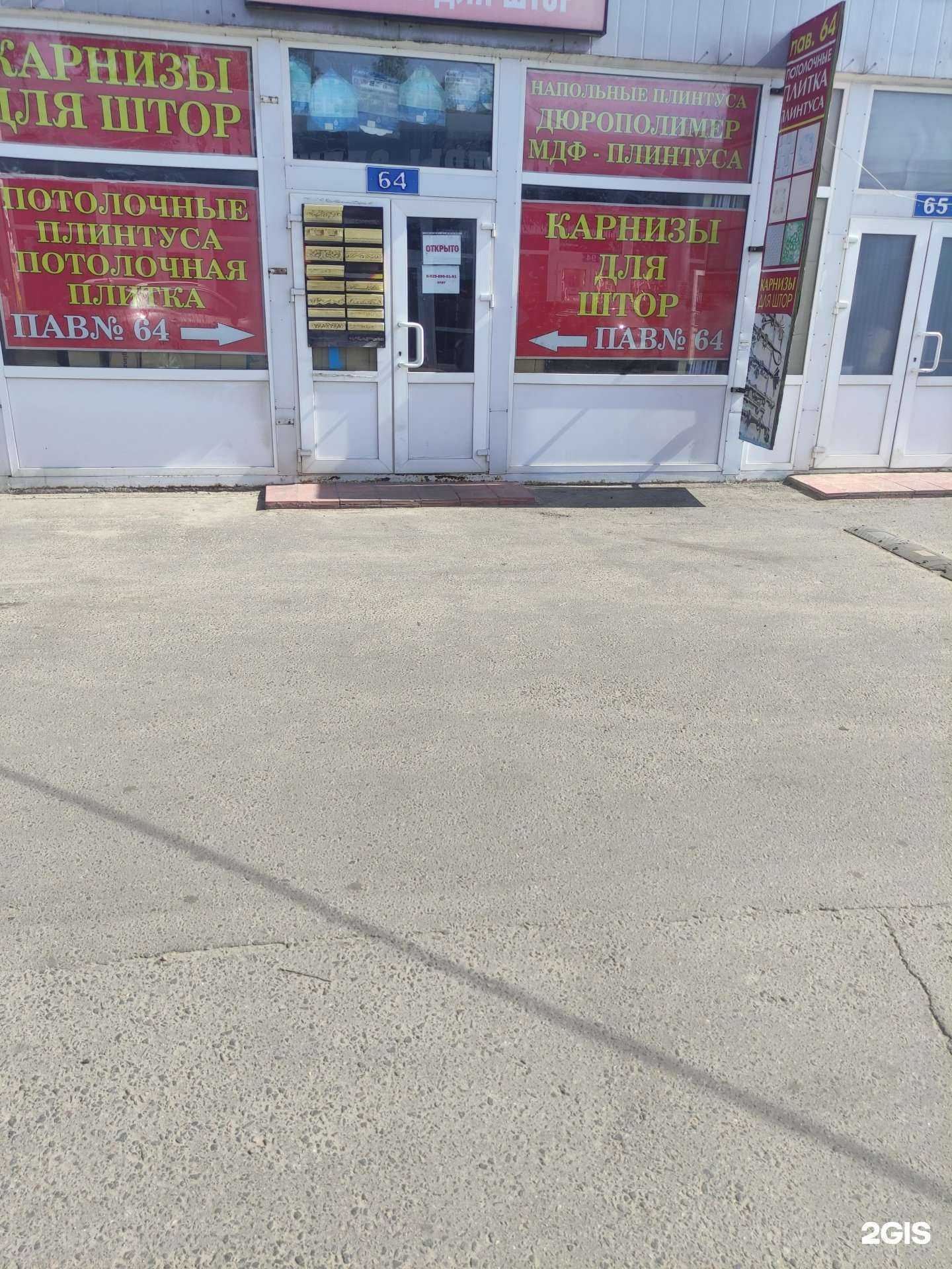 Отзывы на компанию Магазин потолочных плинтусов и карнизов в г. Воскресенск c фото