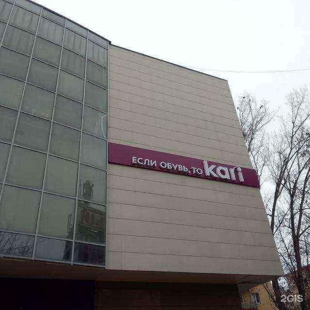 Отзывы на компанию kari в г. Нальчик c фото