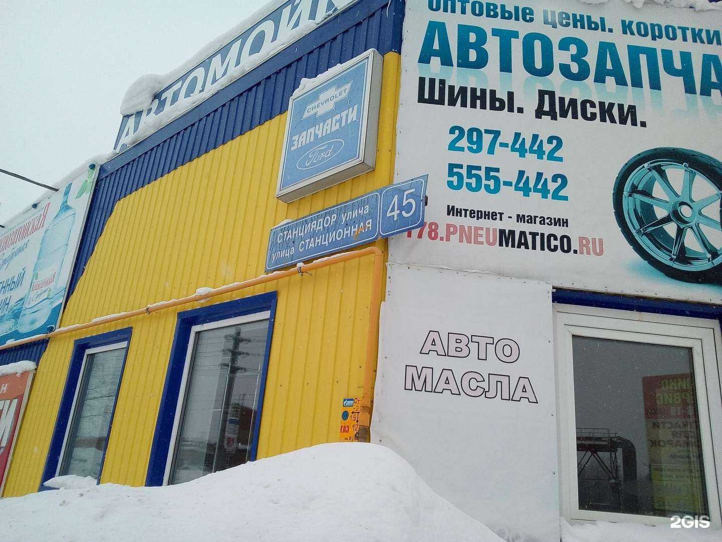 Отзывы на компанию Магазин автозапчастей в Сыктывкаре c фото - фотография 2 из 2