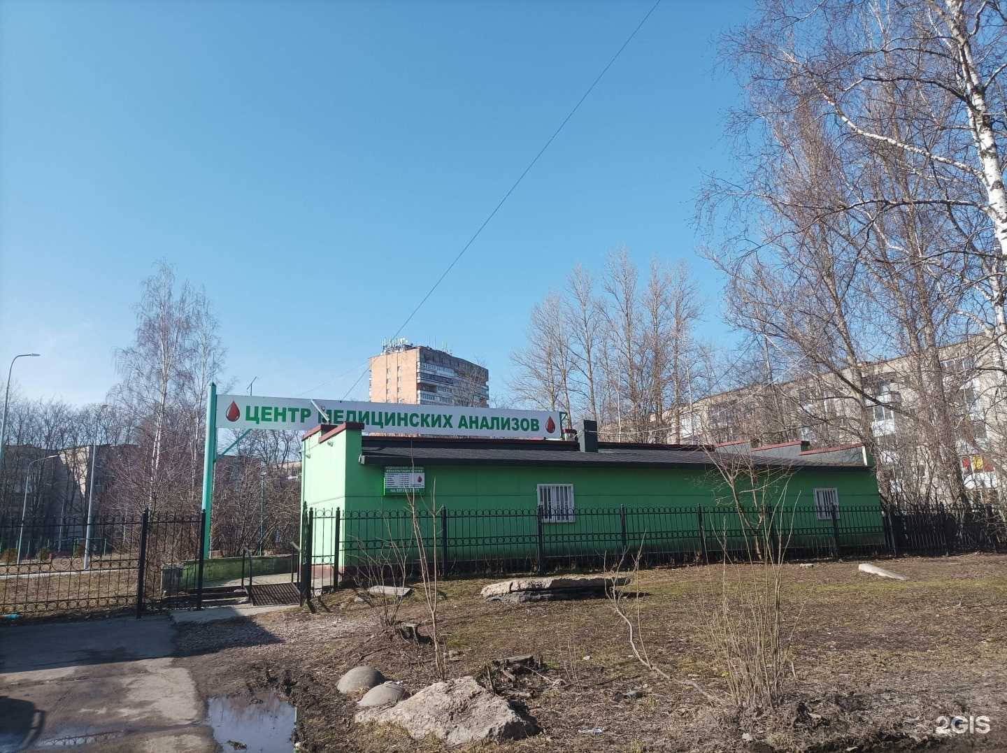 Отзывы на компанию Центр медицинских анализов в г. Сосновый Бор c фото