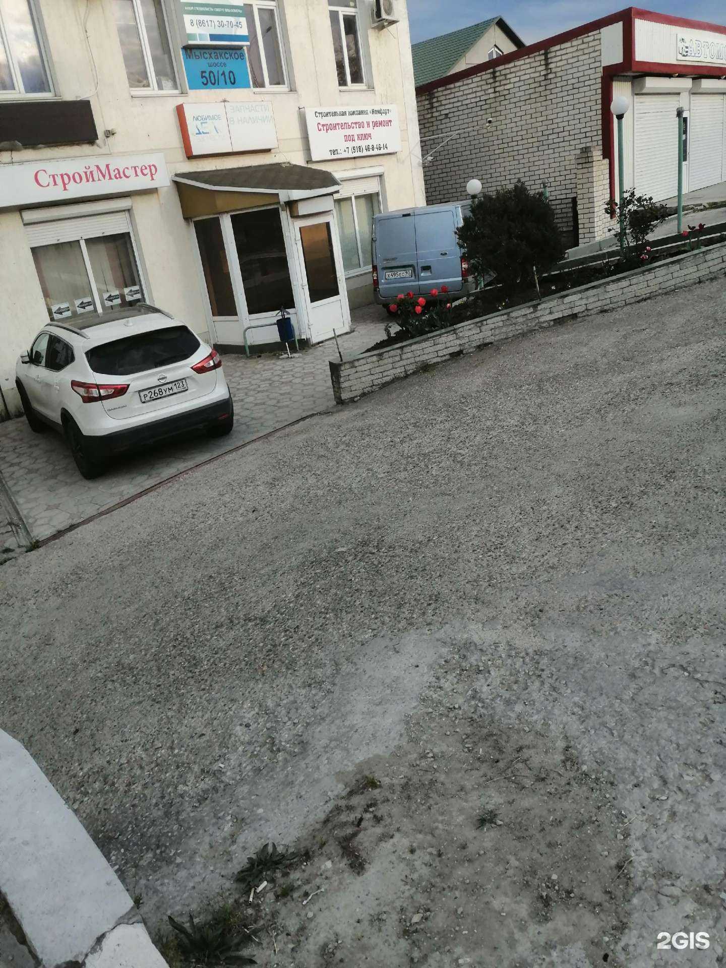 Отзывы на компанию Юг-идеал в Новороссийске c фото - фотография 2 из 2