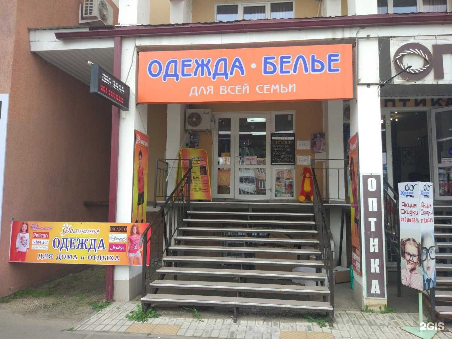 Отзывы на компанию Феличита в г. Краснодар c фото