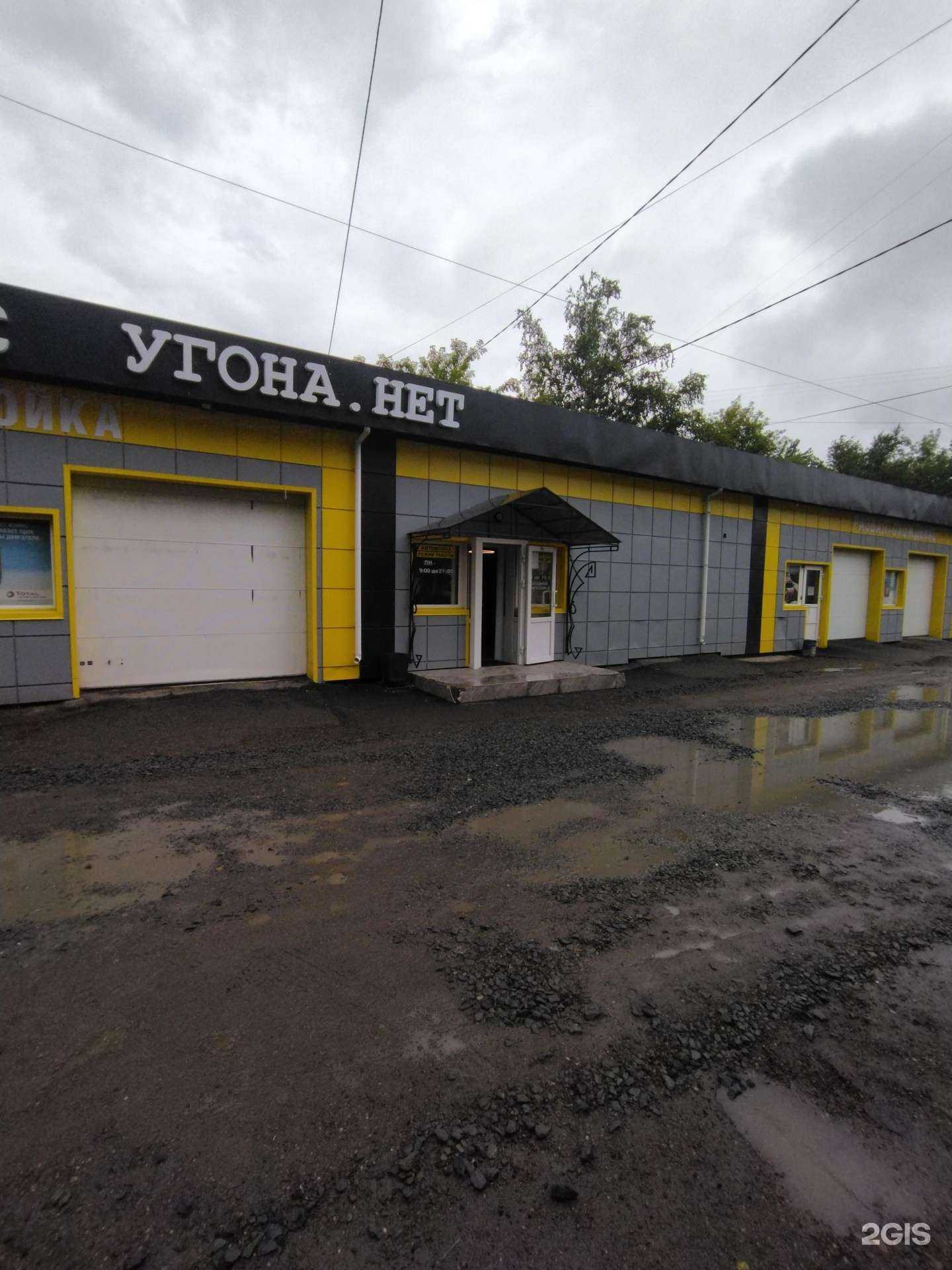 Отзывы на компанию Вебасто в г. Томск c фото