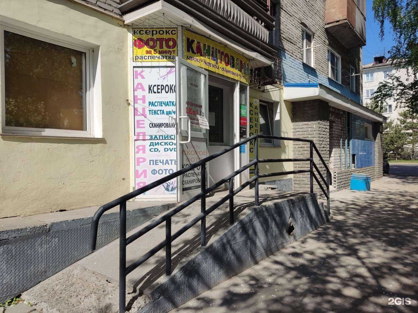 Отзывы на компанию Магазин канцелярских товаров в г. Барнаул c фото