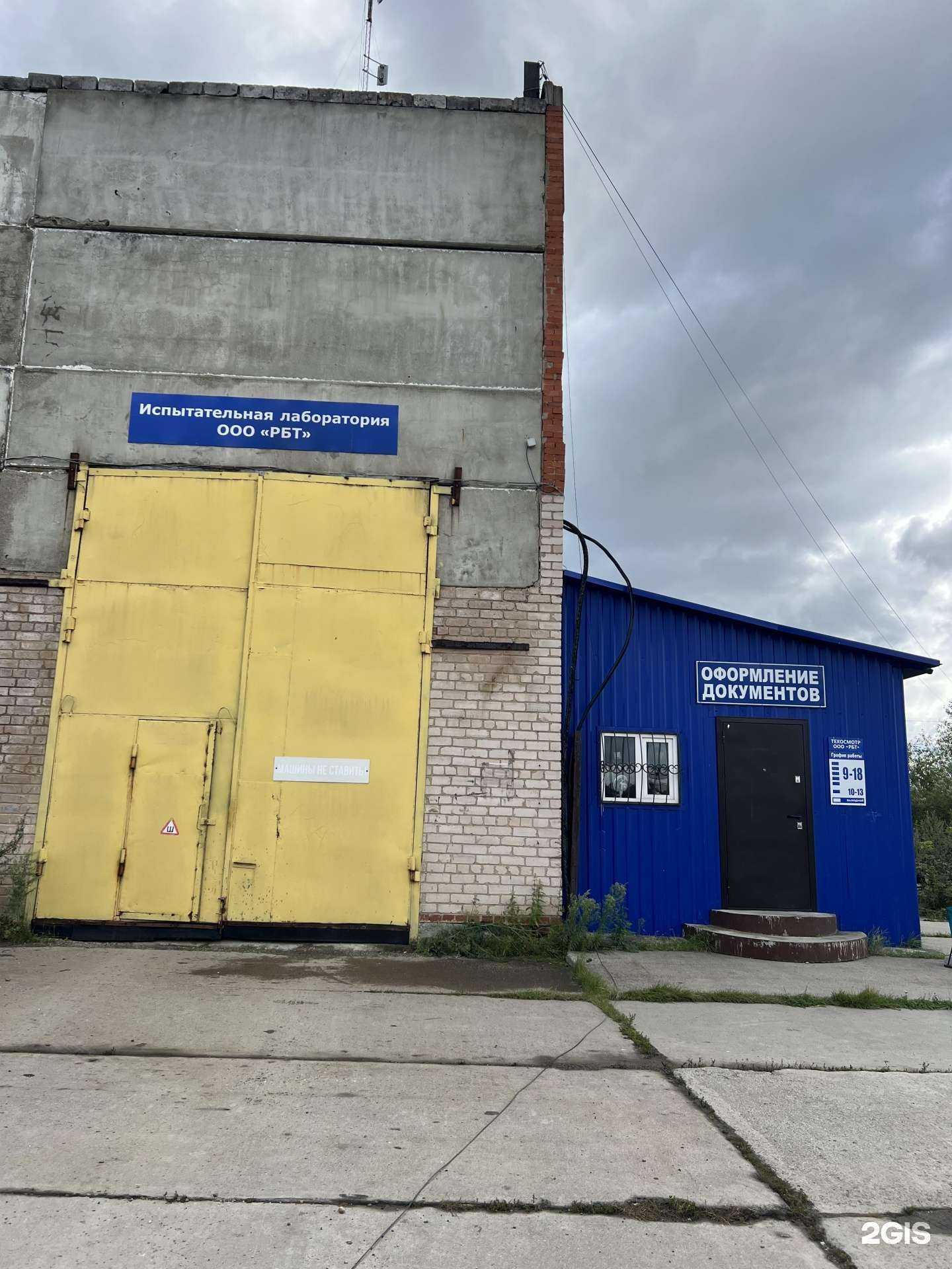 Отзывы на компанию Рбт в Миассе c фото