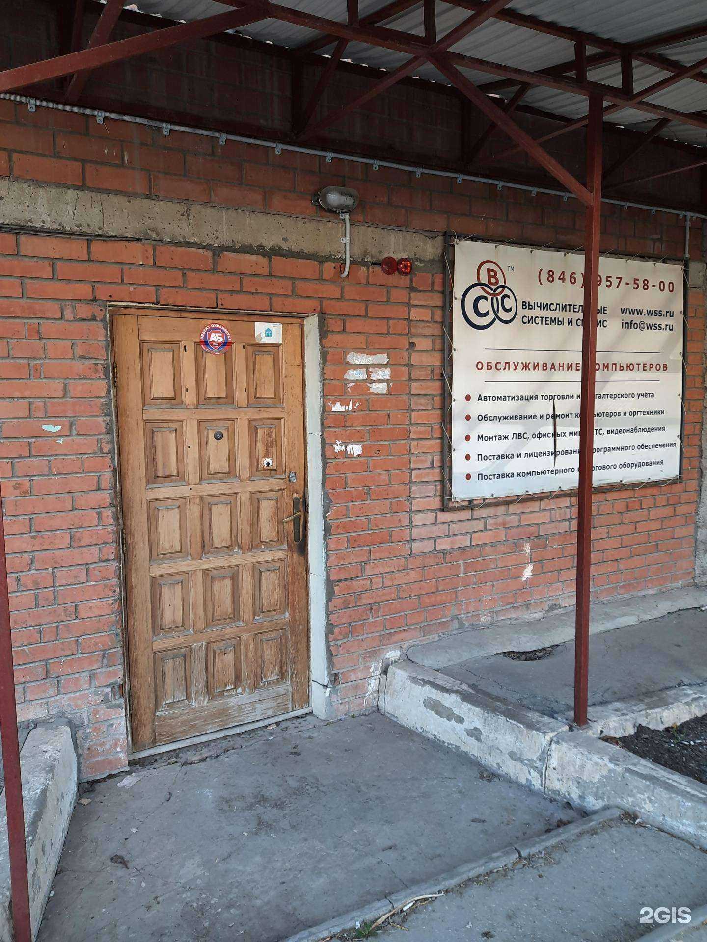 Отзывы на компанию ВСС в Самаре c фото