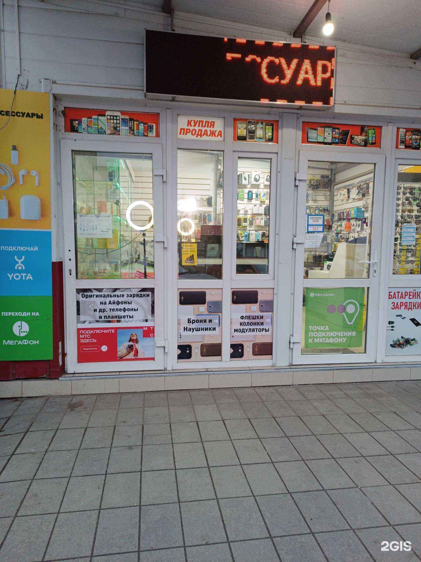 Отзывы на компанию Sky net в Черкесске c фото