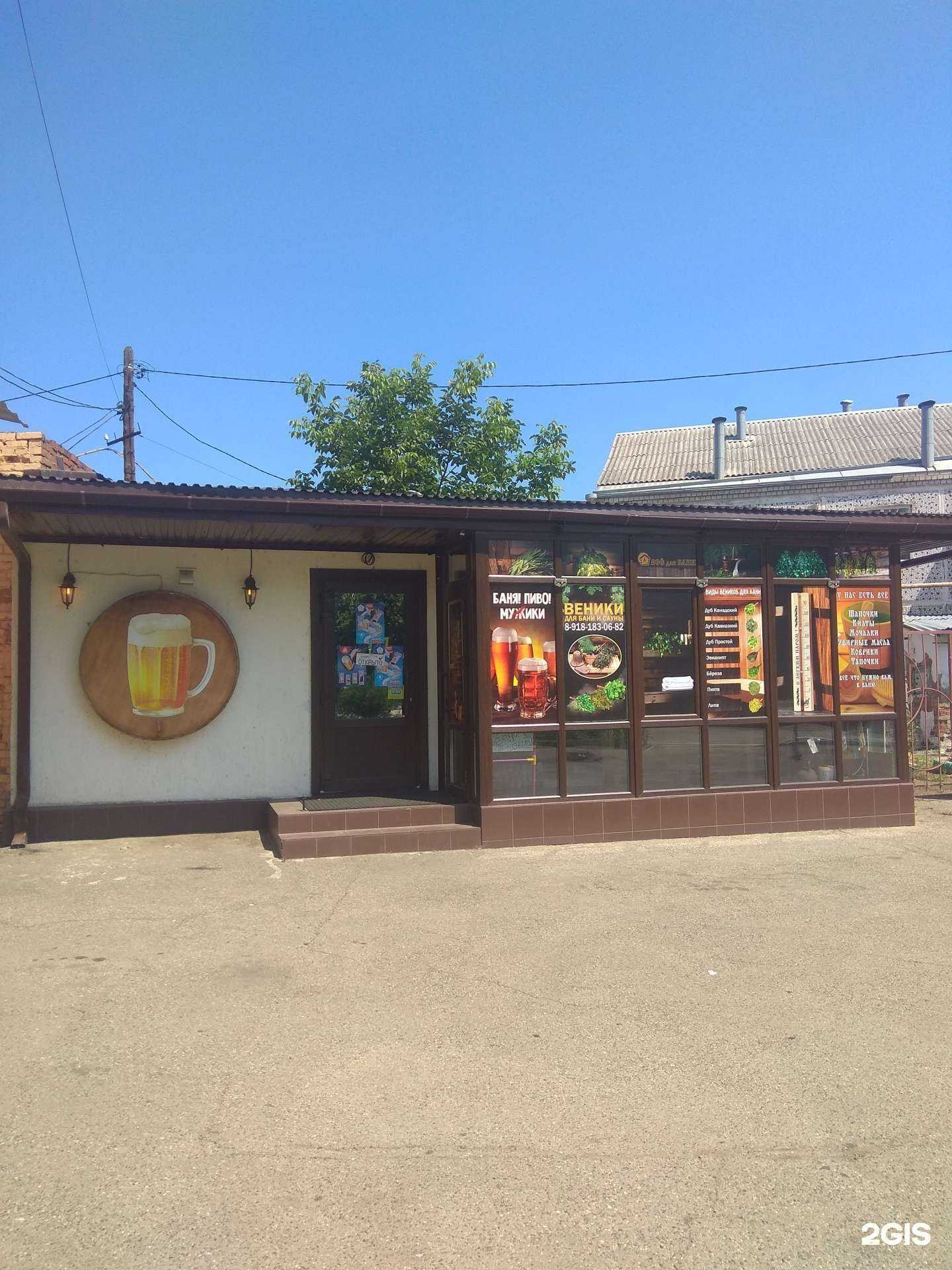 Отзывы на компанию Пивной бар в Краснодаре c фото