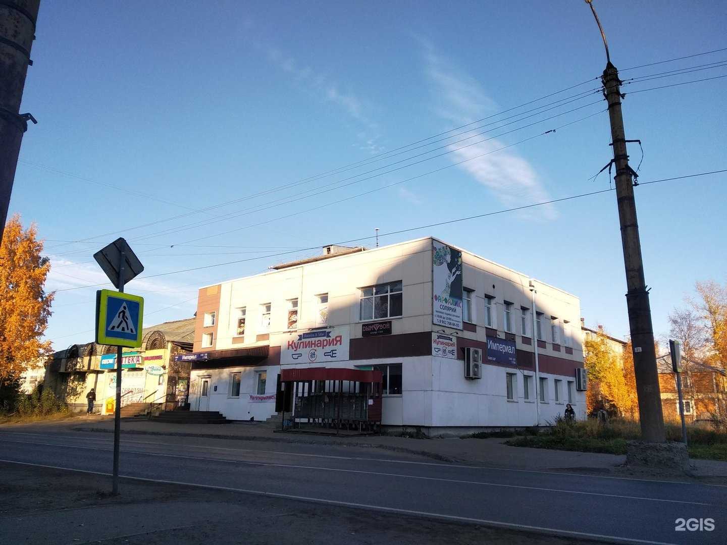 Отзывы на компанию Ipal bar в Архангельске c фото - фотография 2 из 2