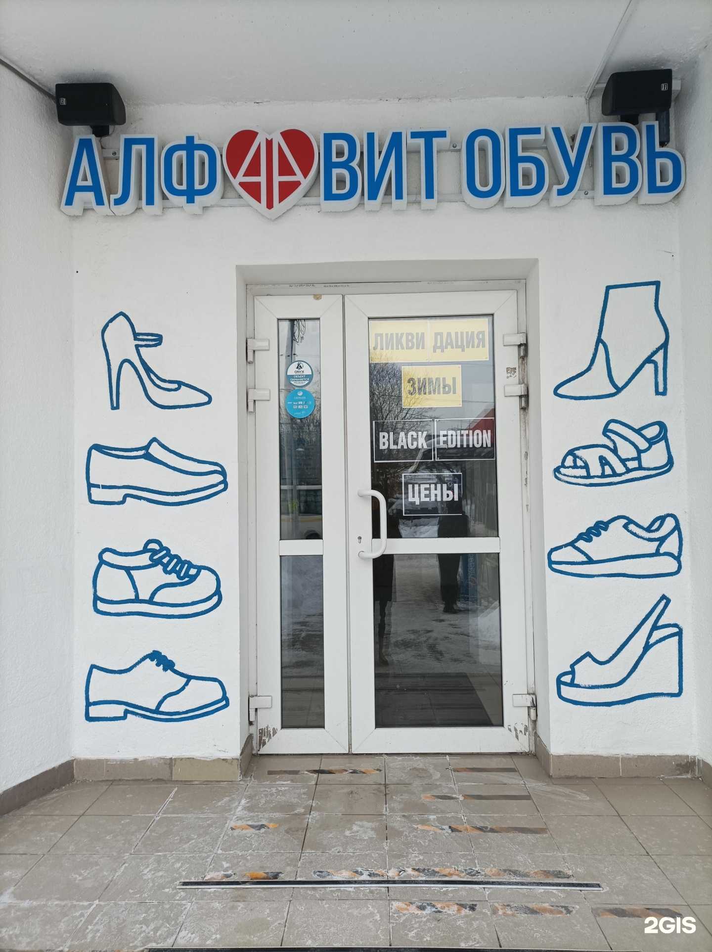 Отзывы на компанию Алфавит в г. Балашиха c фото