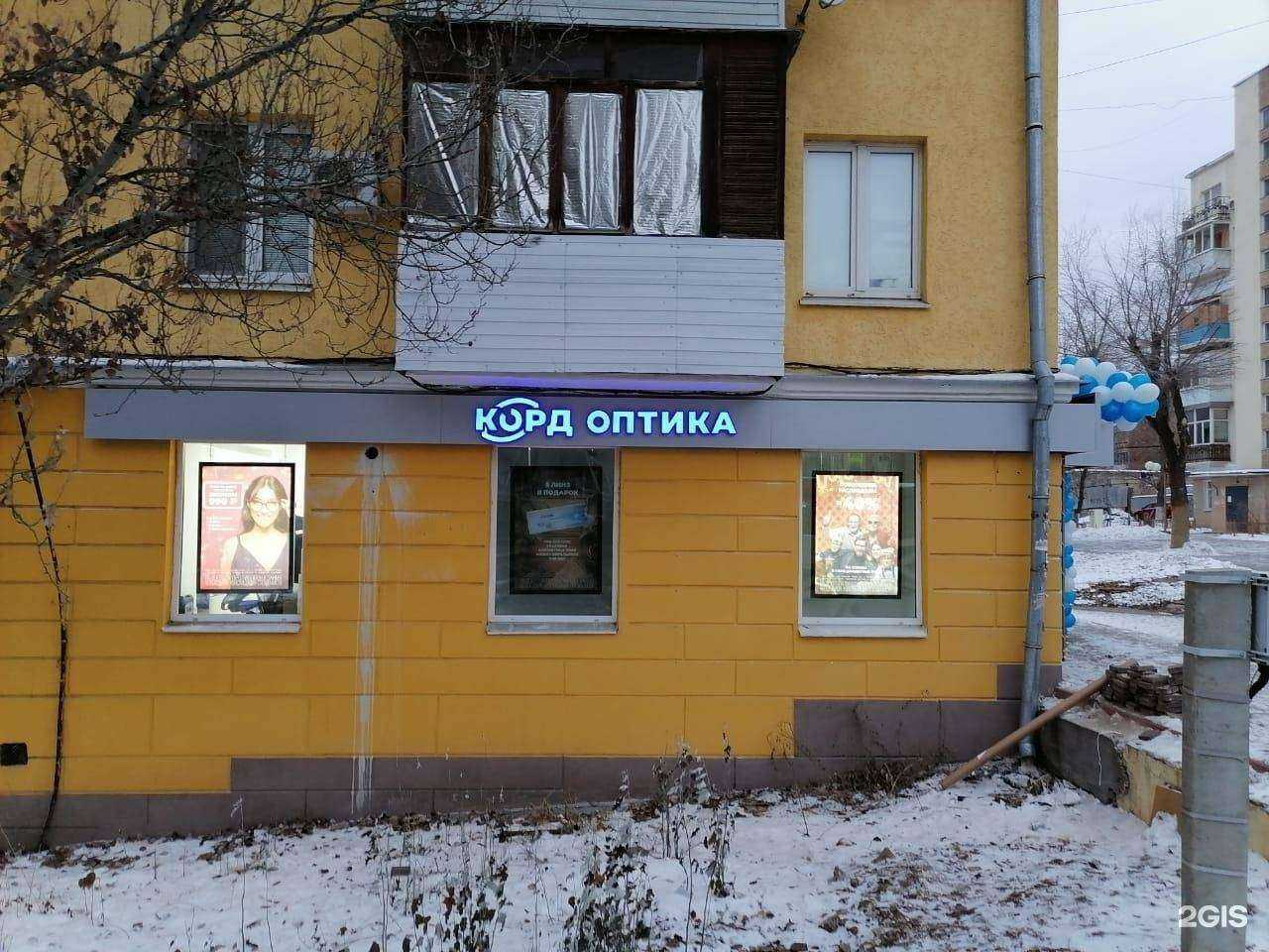 Отзывы на компанию Корд Оптика в Самаре c фото