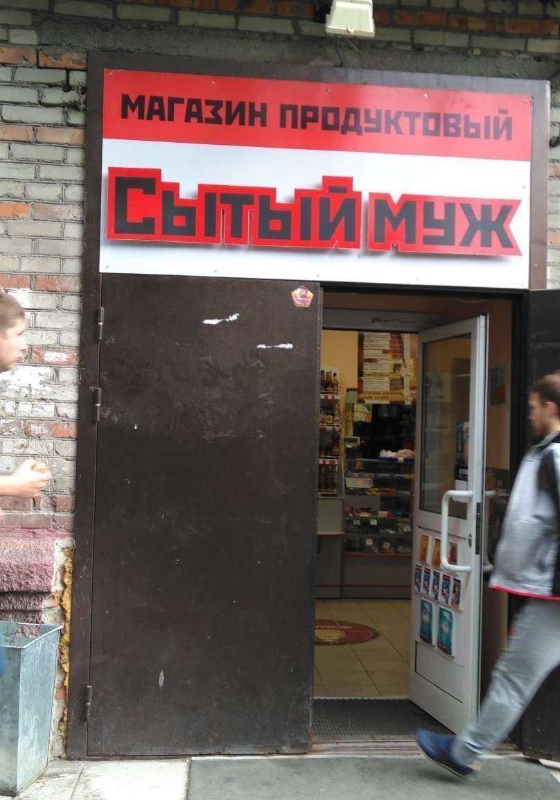 Отзывы на компанию Сытый муж в г. Новосибирск c фото