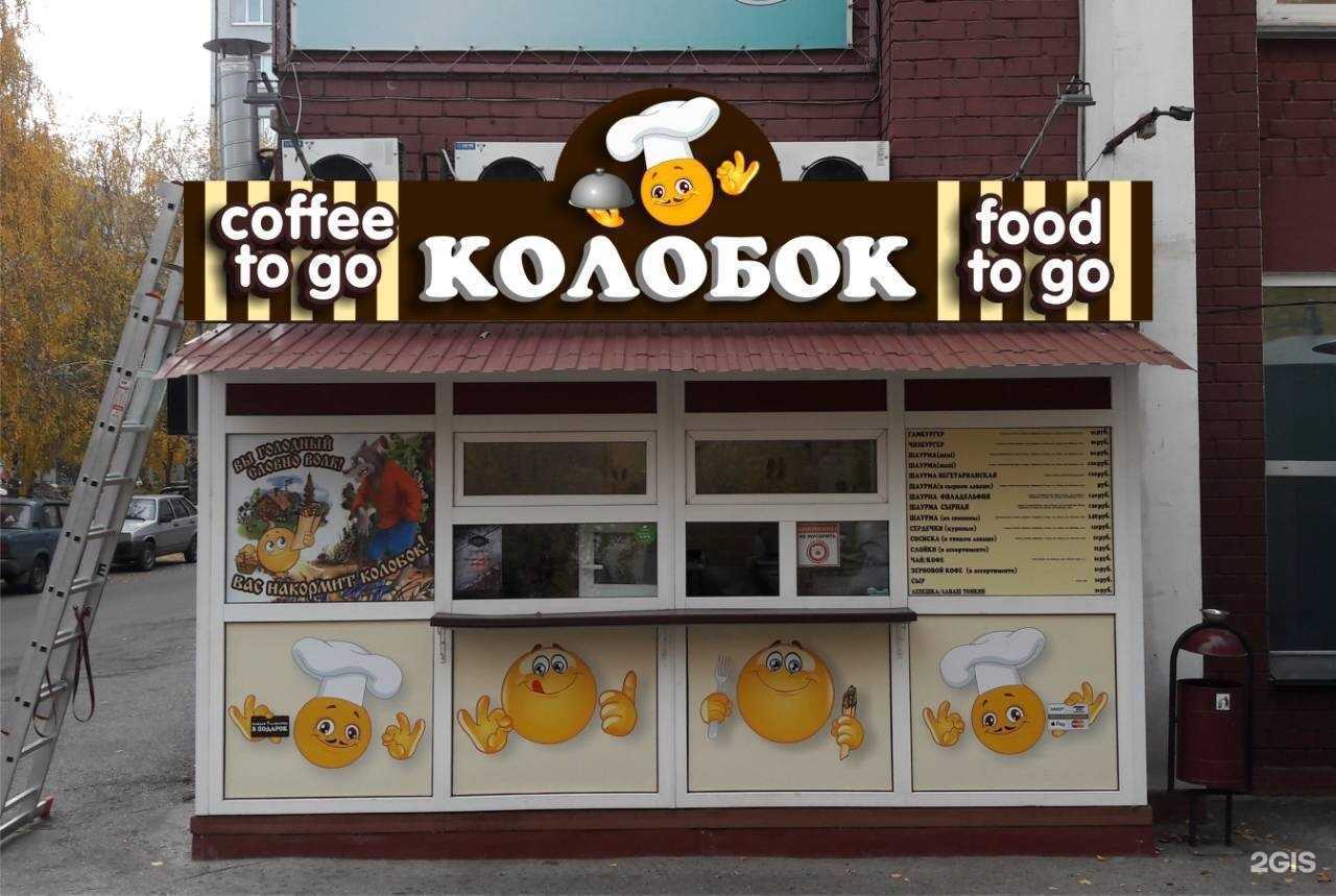 Отзывы на компанию Колобок в Тольятти c фото