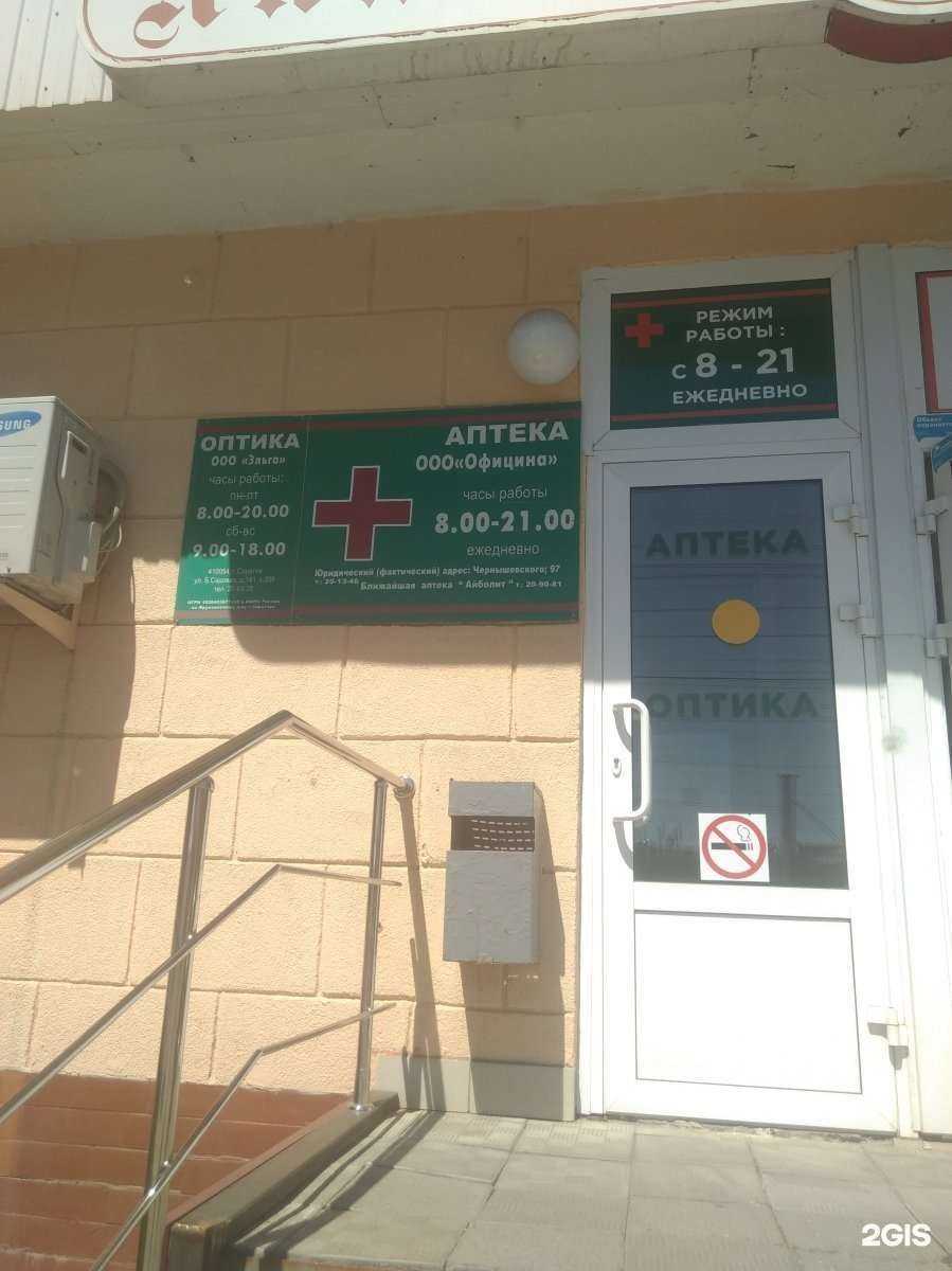 Отзывы на компанию Эльга в г. Саратов c фото