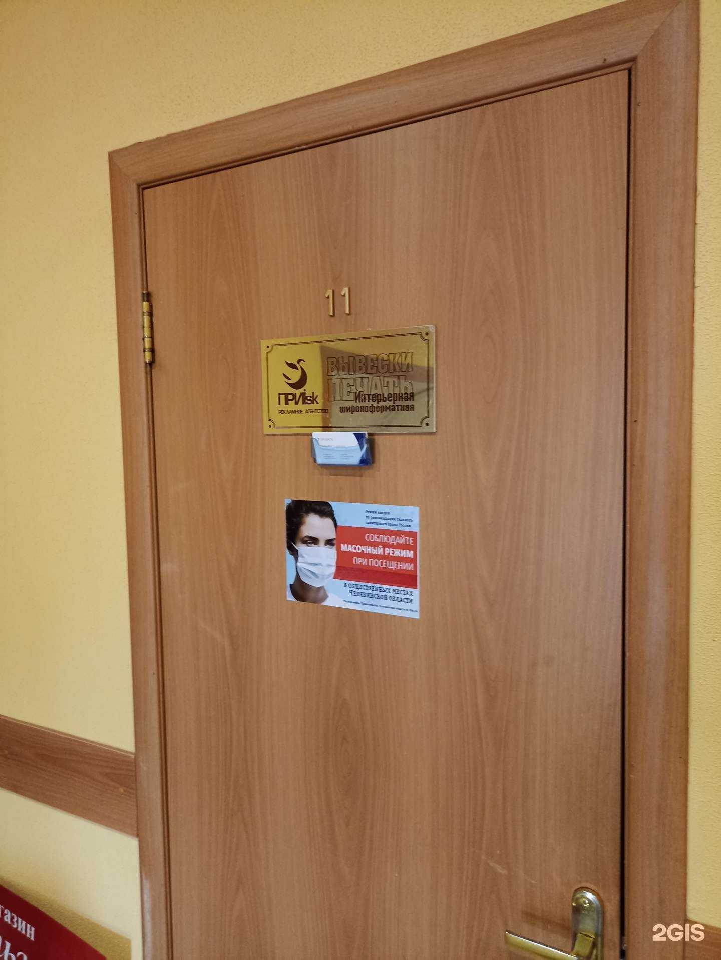 Отзывы на компанию Прииск в Троицке c фото