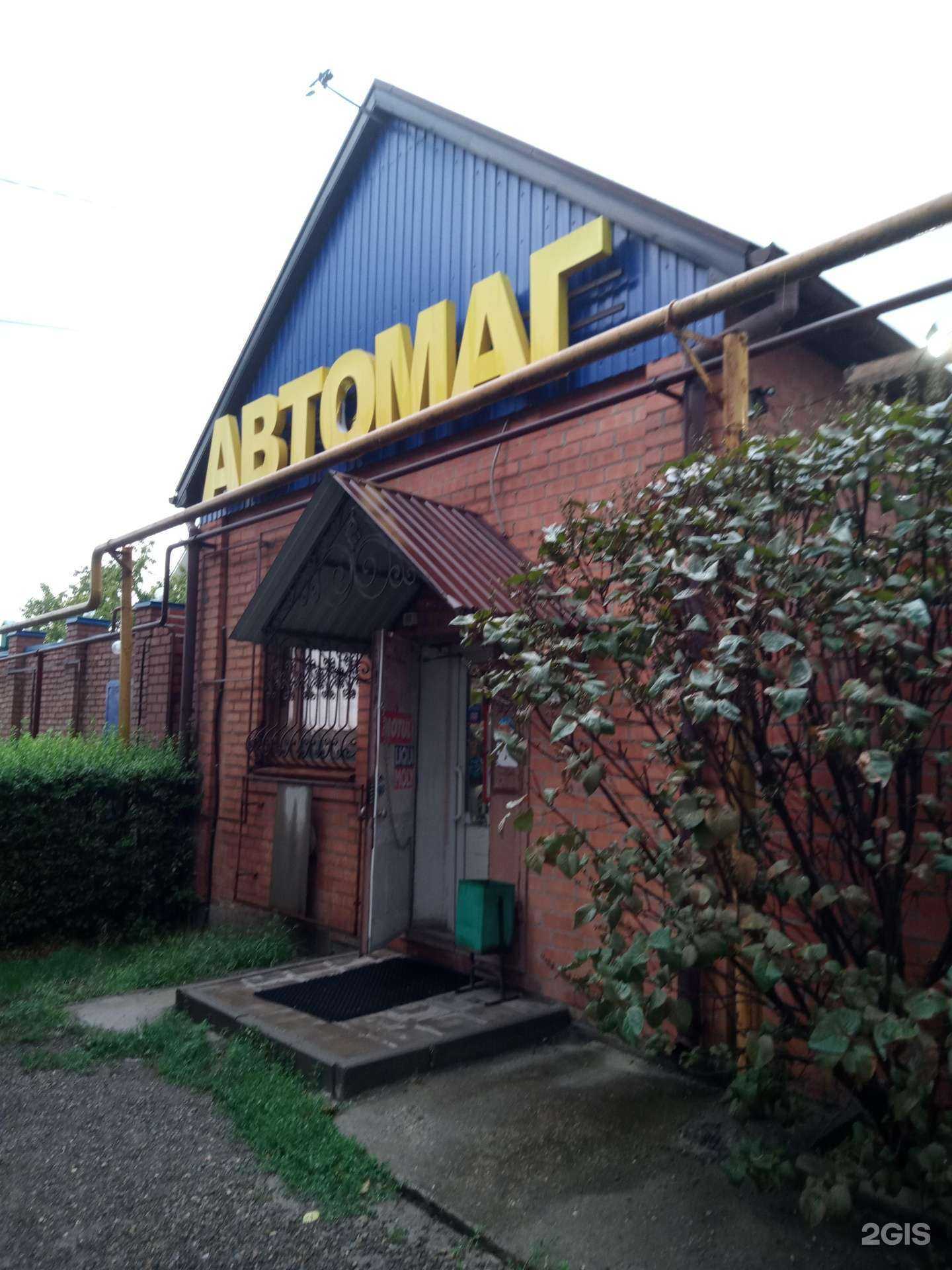 Отзывы на компанию Автомагазин в Ростове-на-Дону c фото