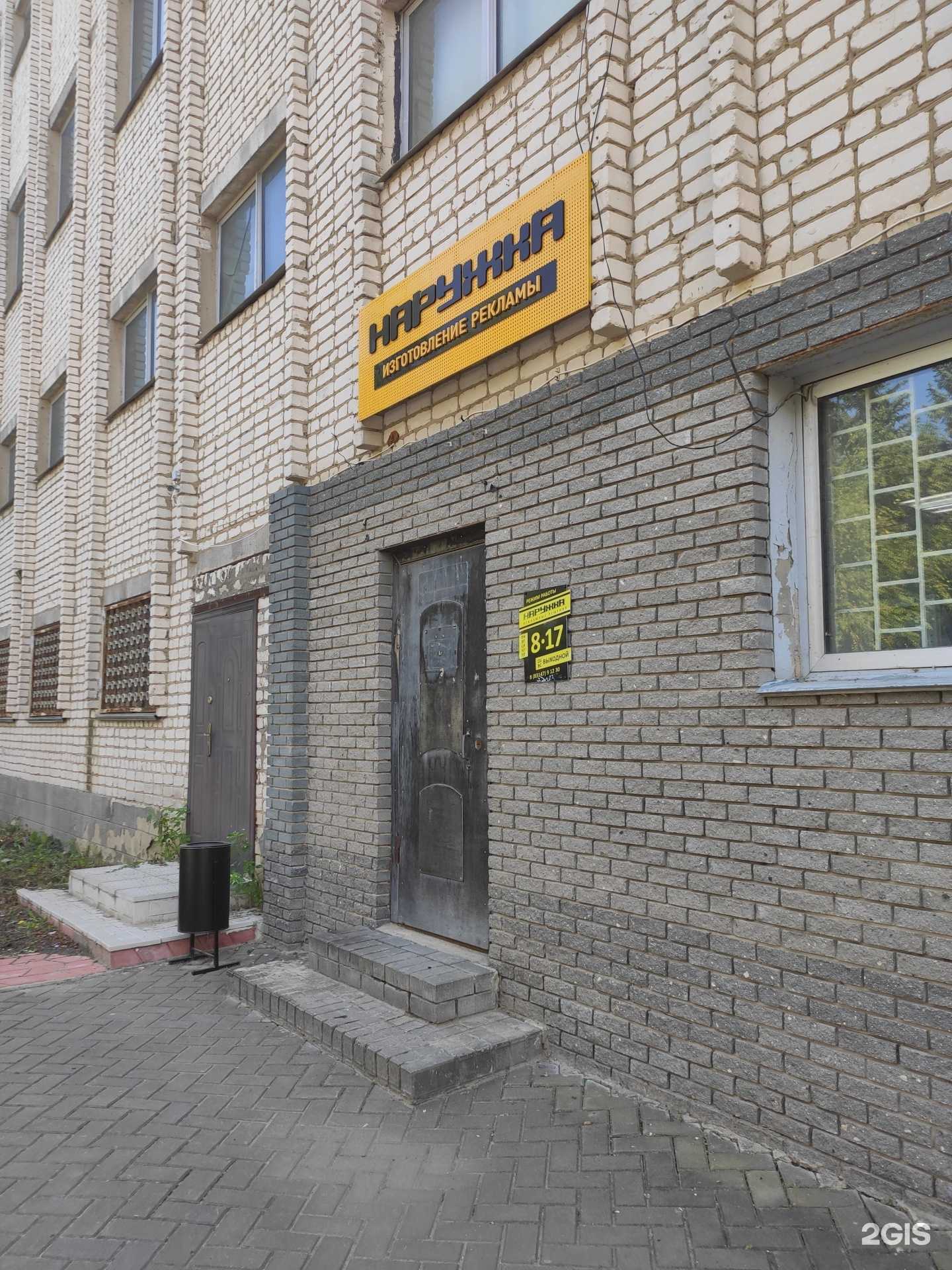 Отзывы на компанию Наружка в Арзамасе c фото