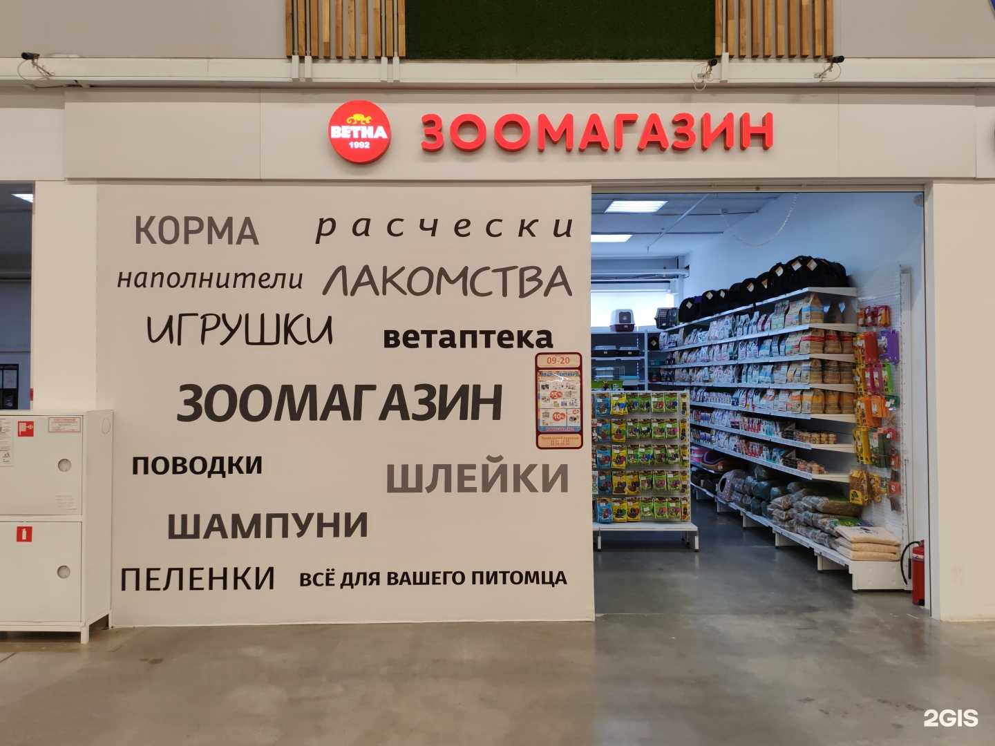 Отзывы на компанию Ветна в г. Набережные Челны c фото