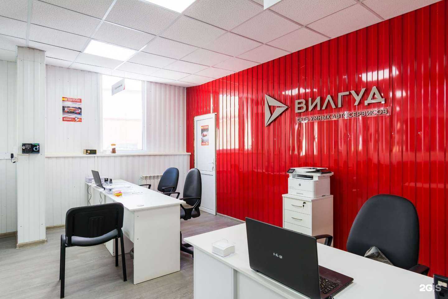 Отзывы на компанию Вилгуд в г. Королёв c фото