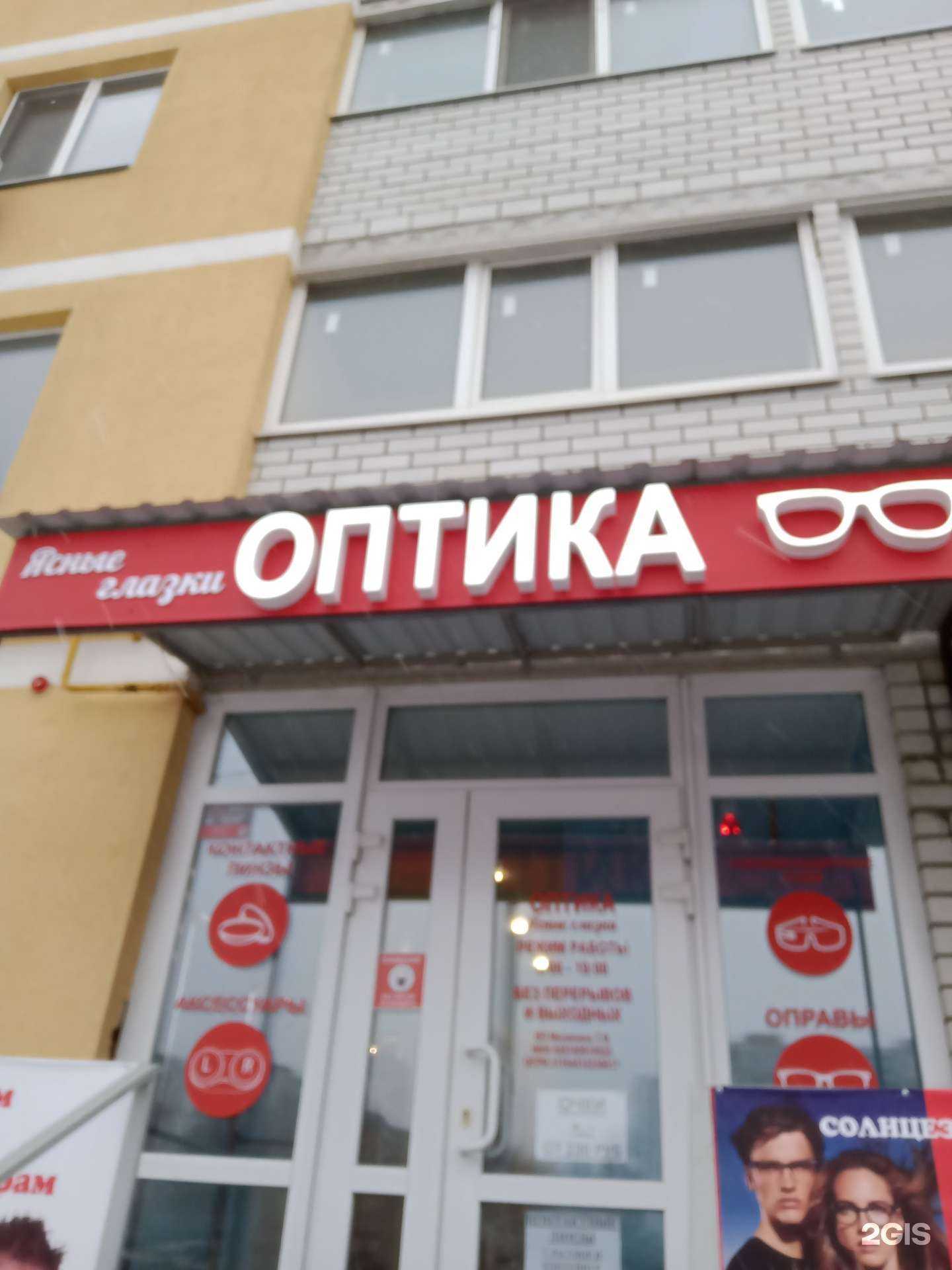 Отзывы на компанию Ясные глазки в Саратове c фото