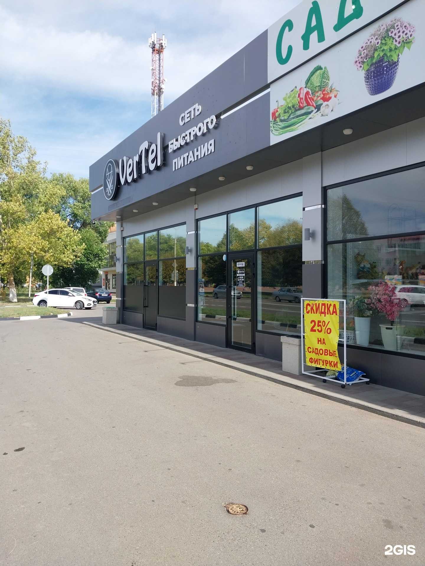 Отзывы на компанию Vertel в г. Новокубанск c фото