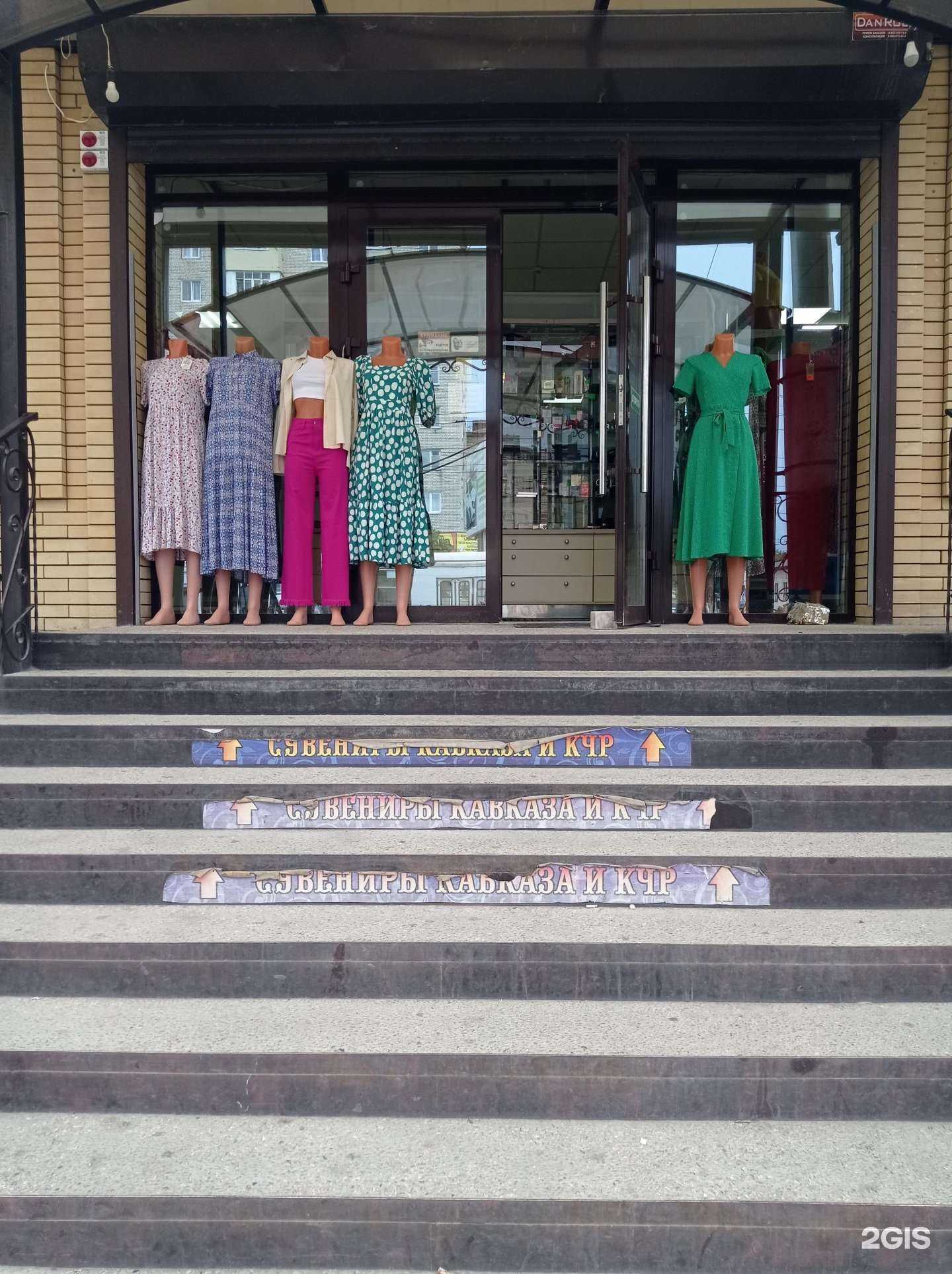 Отзывы на компанию Сувениры Черкесска в Черкесске c фото