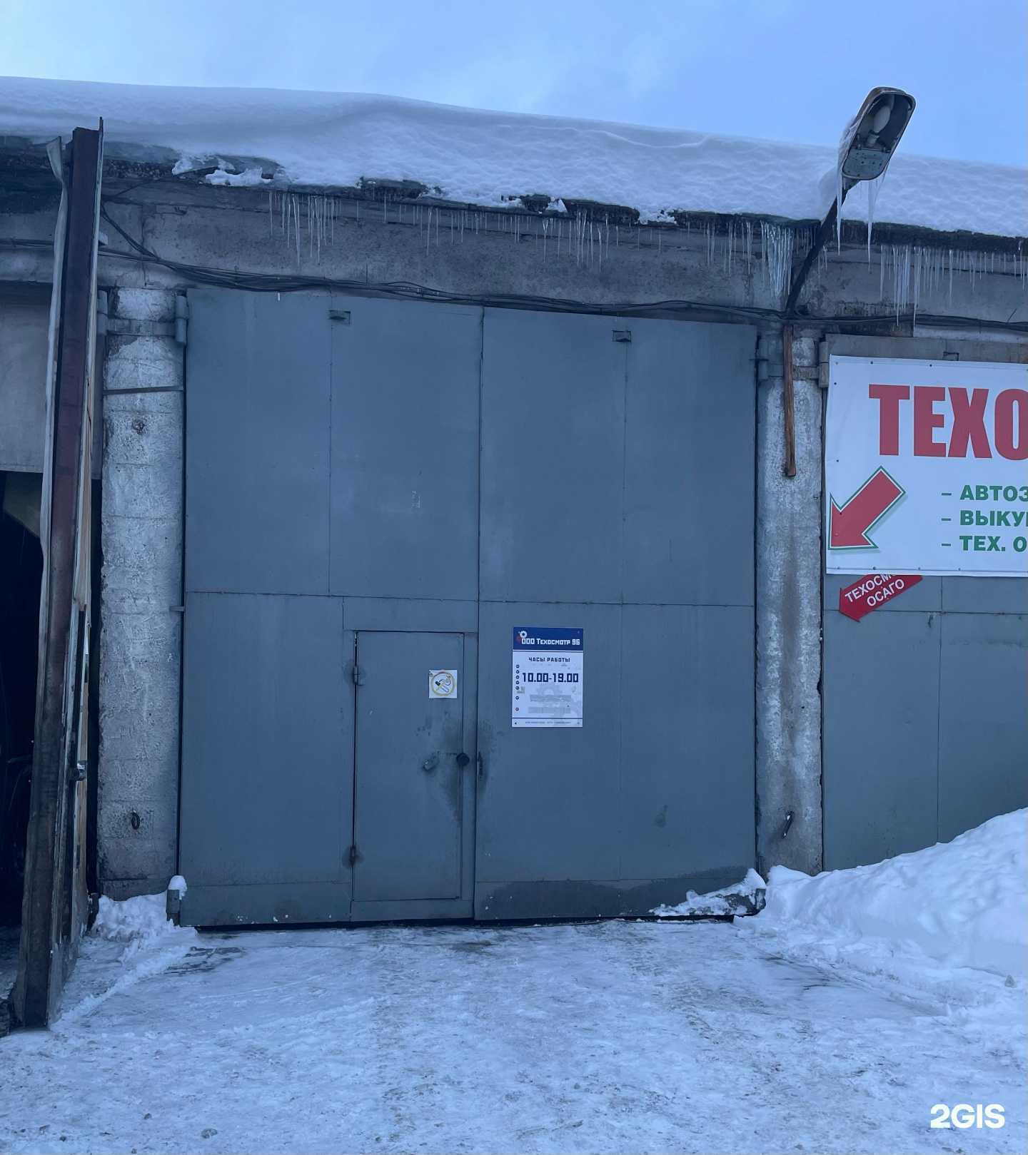 Отзывы на компанию СтройконУрал в Екатеринбурге c фото - фотография 2 из 2