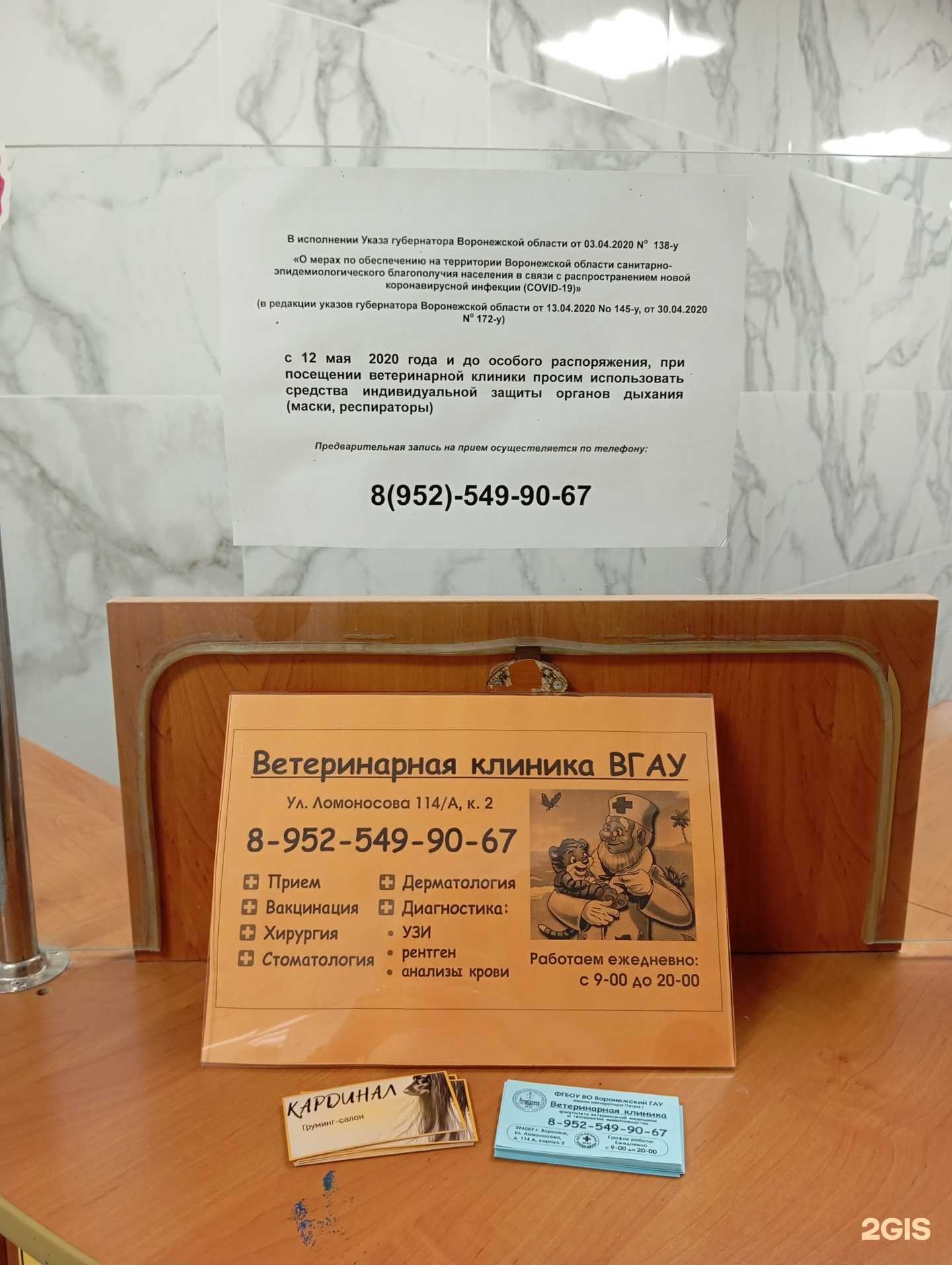 Отзывы на компанию Воронежский государственный аграрный университет им. Императора Петра I в Воронеже c фото