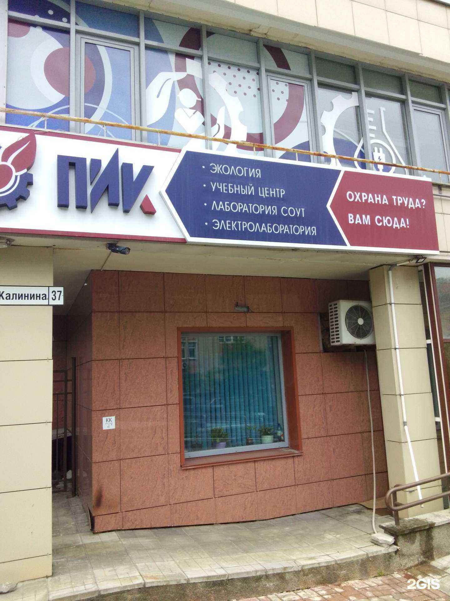 Отзывы на компанию Центр дополнительного профессионального образования Пик в г. Хабаровск c фото