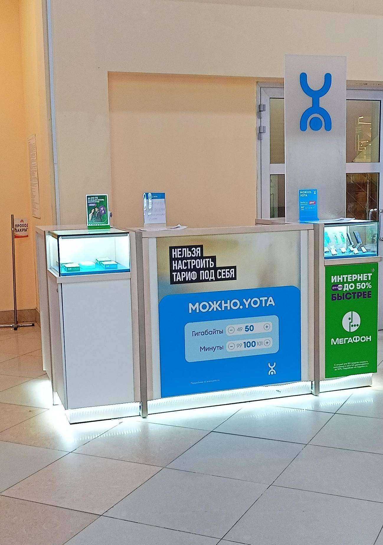 Отзывы на компанию МегаФон-Yota в Иванове c фото
