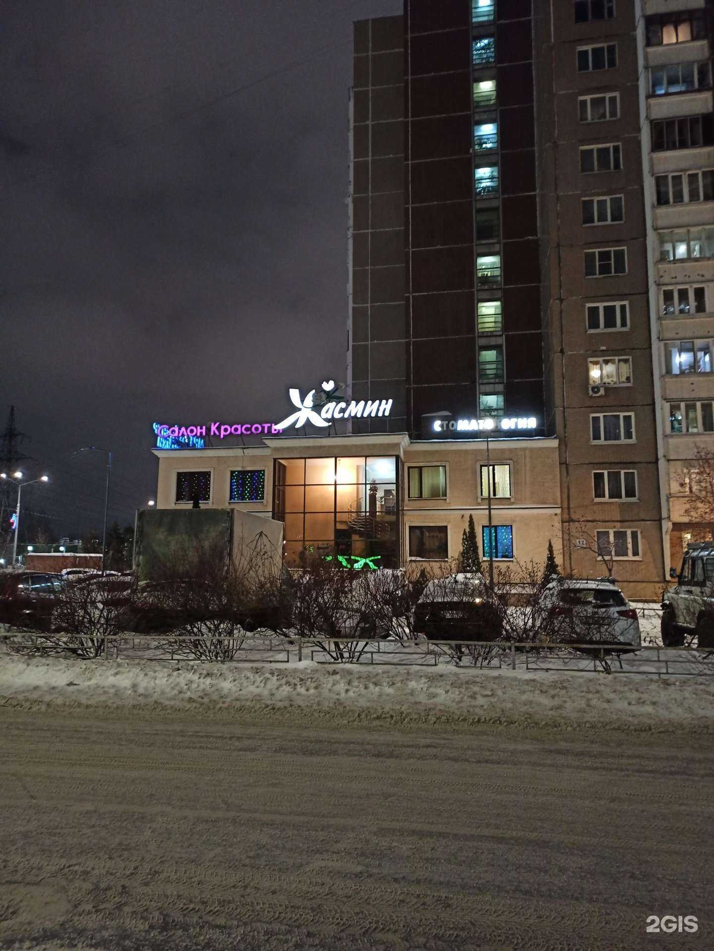 Отзывы на компанию Клиника здоровья №1 в Котельниках c фото - фотография 2 из 2