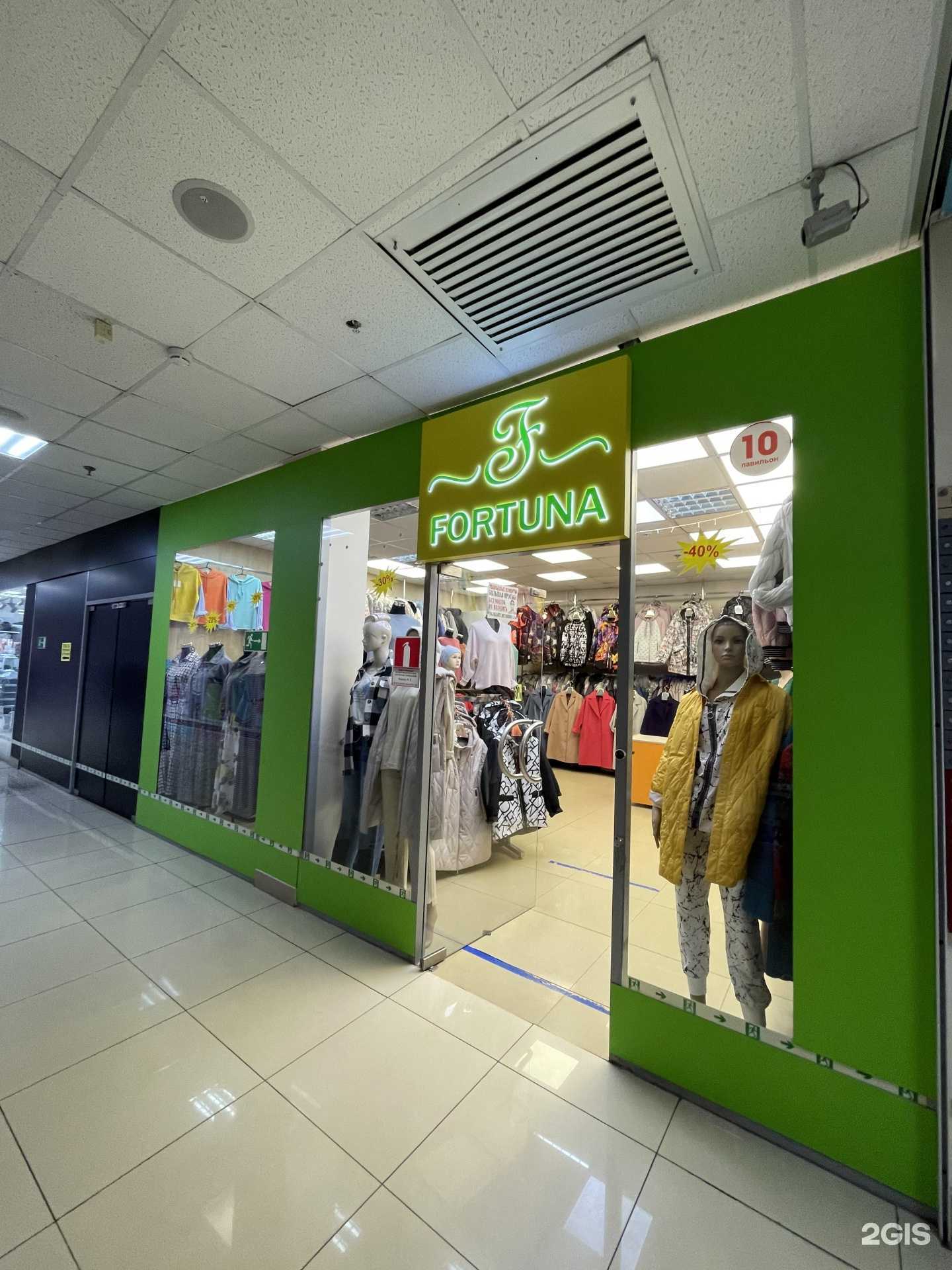 Отзывы на компанию Fortuna в Владивостоке c фото