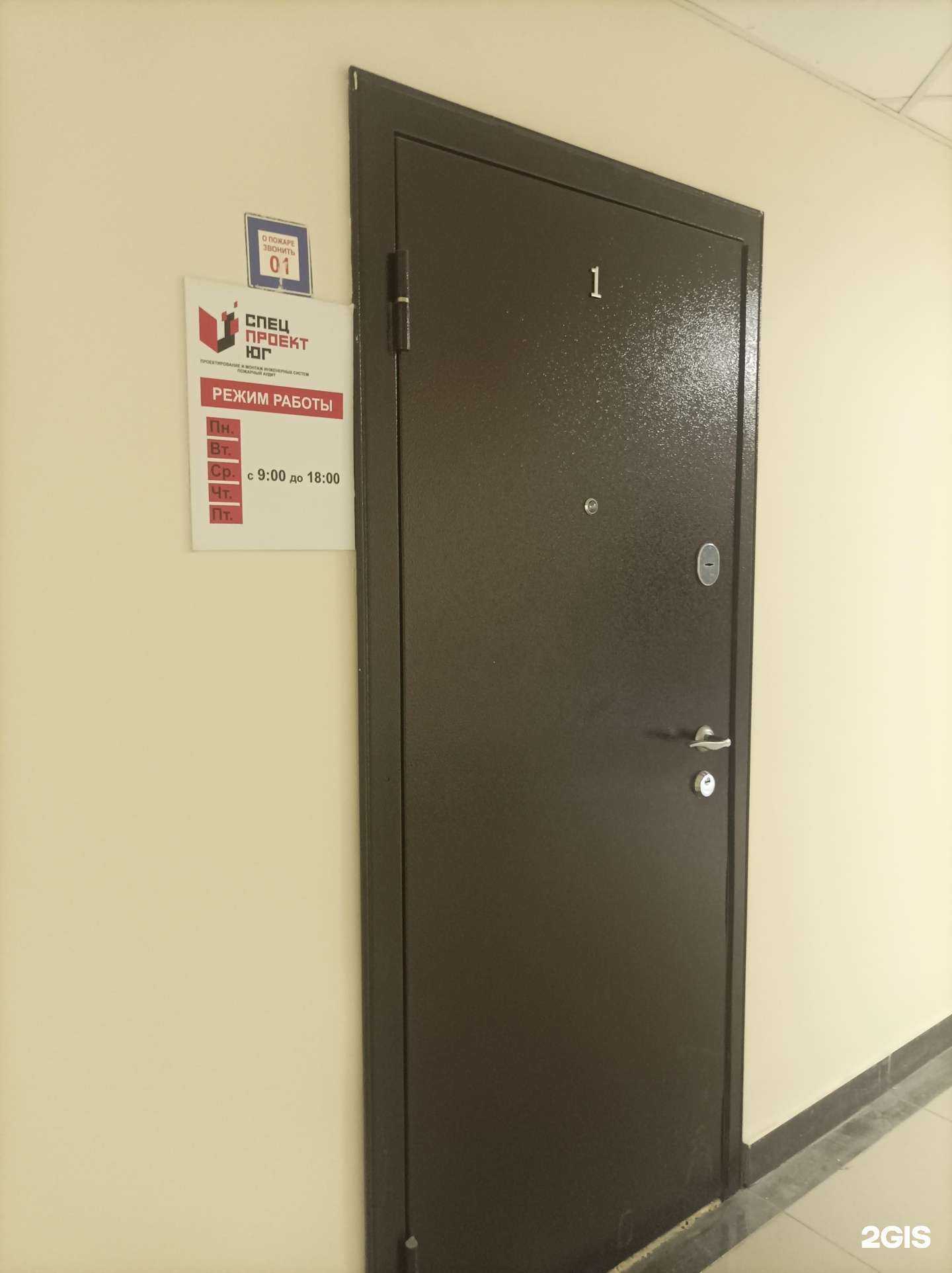 Отзывы на компанию СпецПроектЮг в Ростове-на-Дону c фото