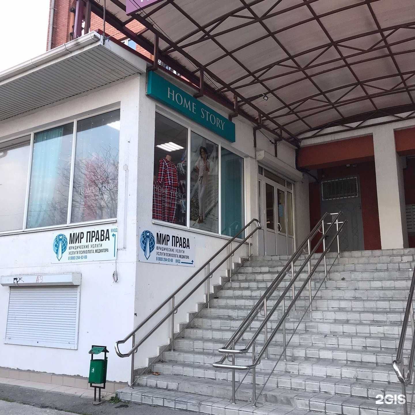 Отзывы на компанию Мир права в Новороссийске c фото