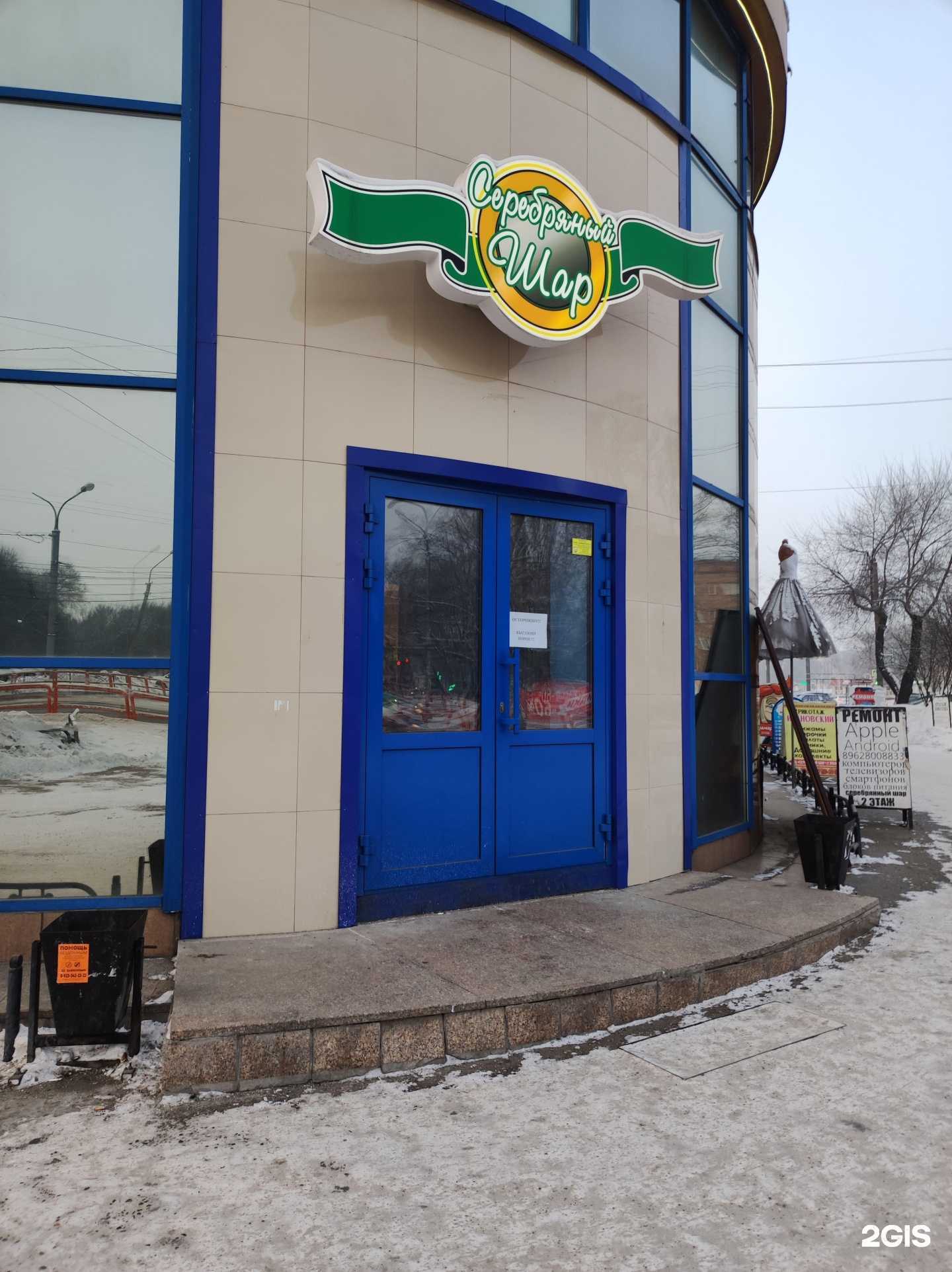 Отзывы на компанию Серебряный шар в г. Абакан c фото